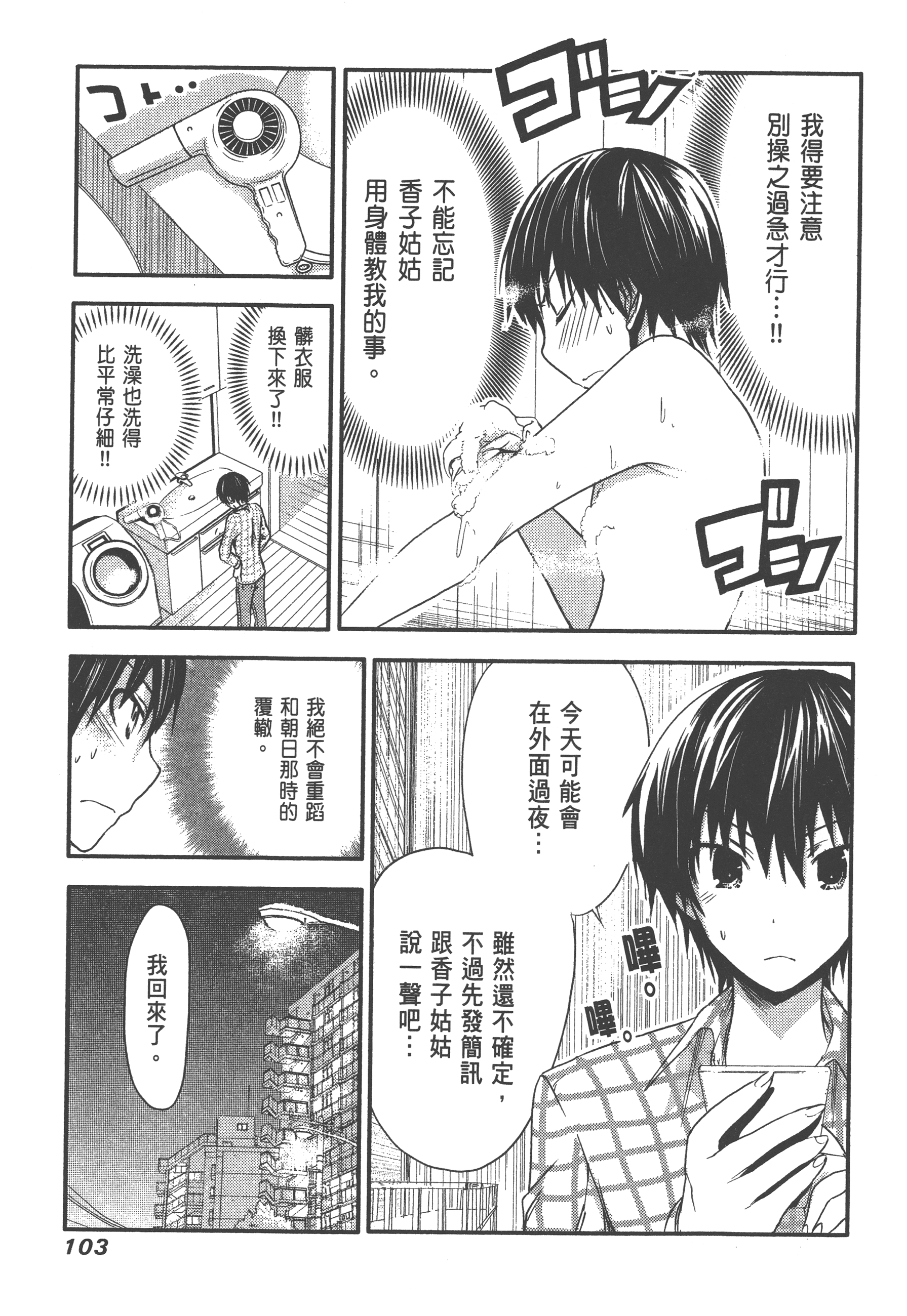 Page 107