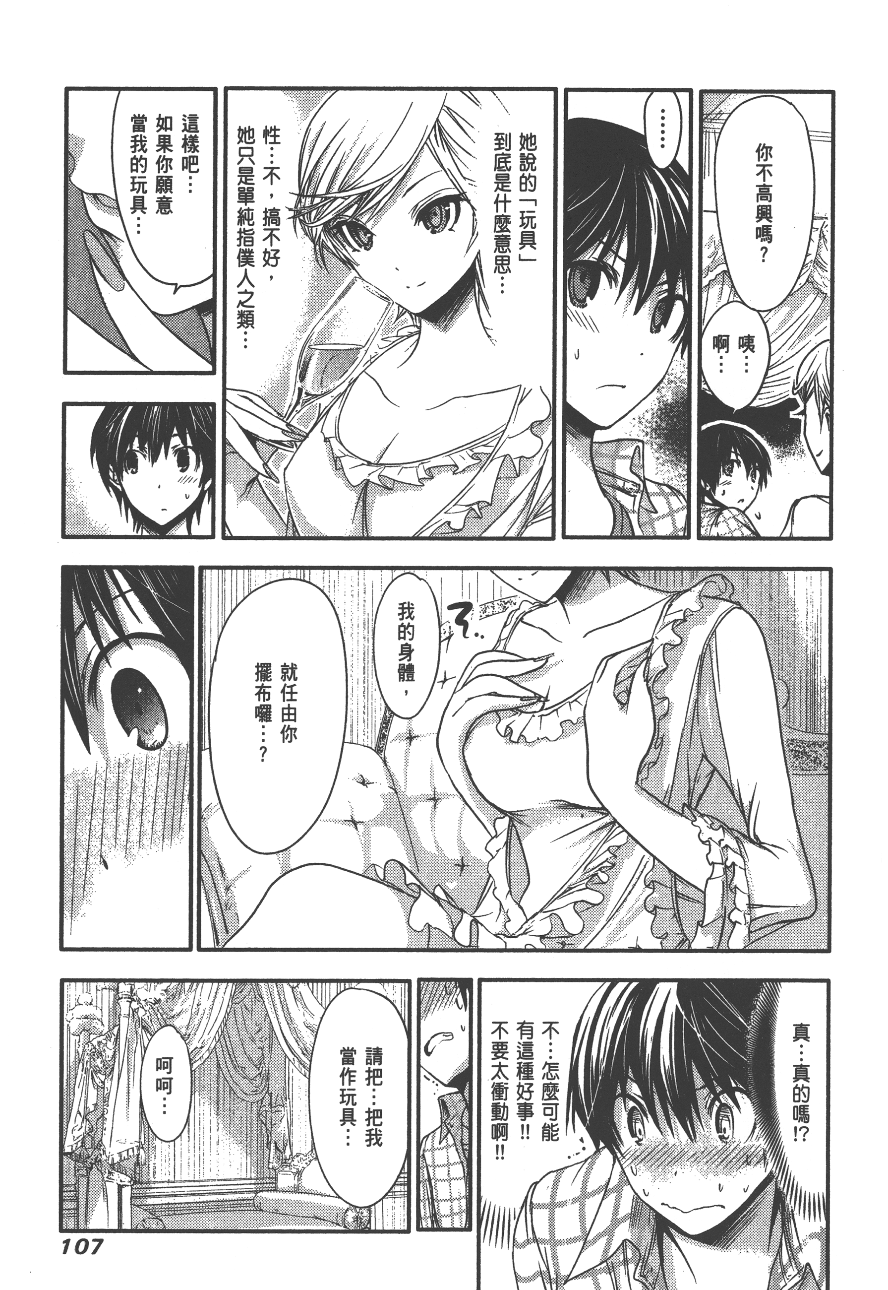 Page 111