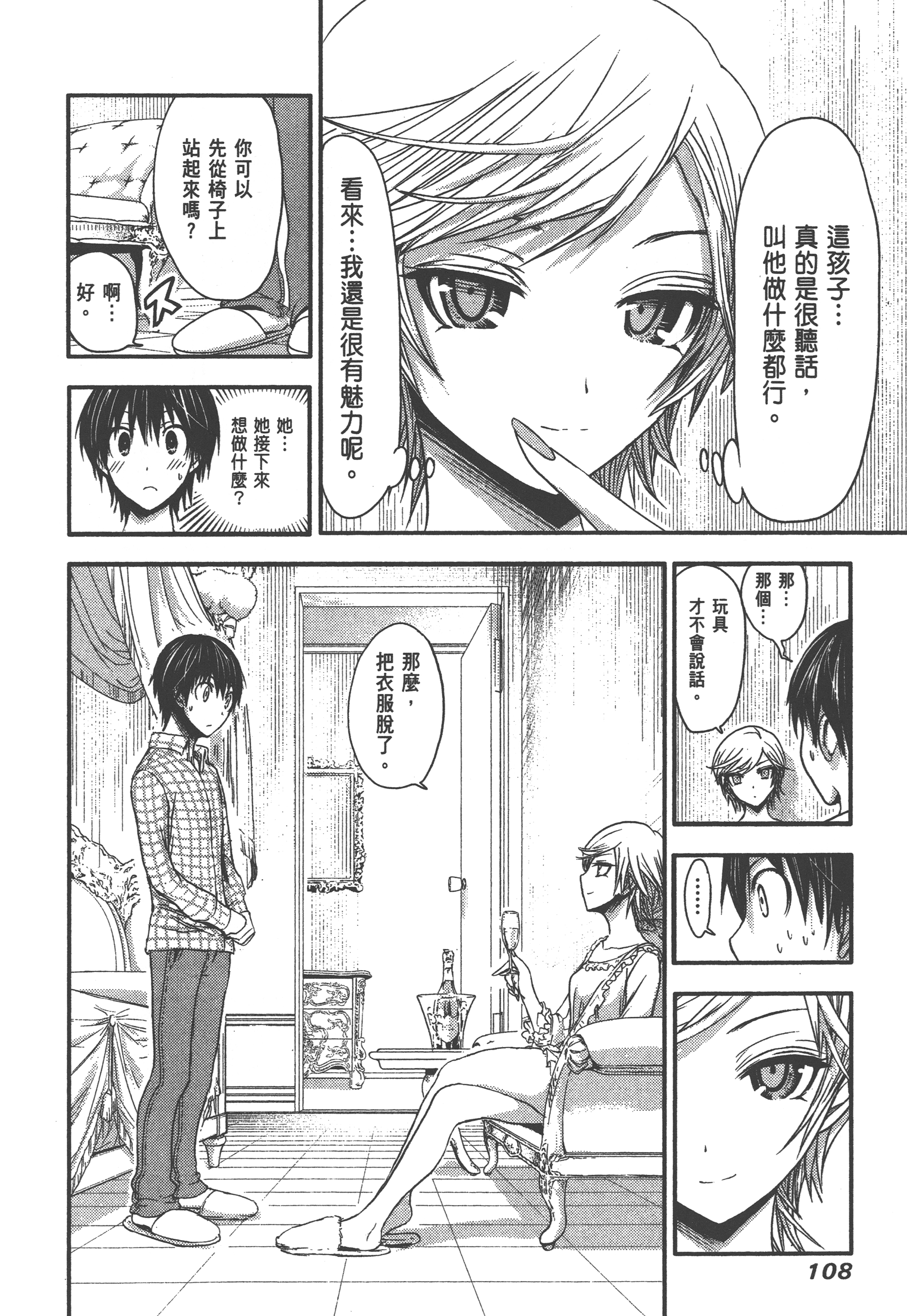 Page 112