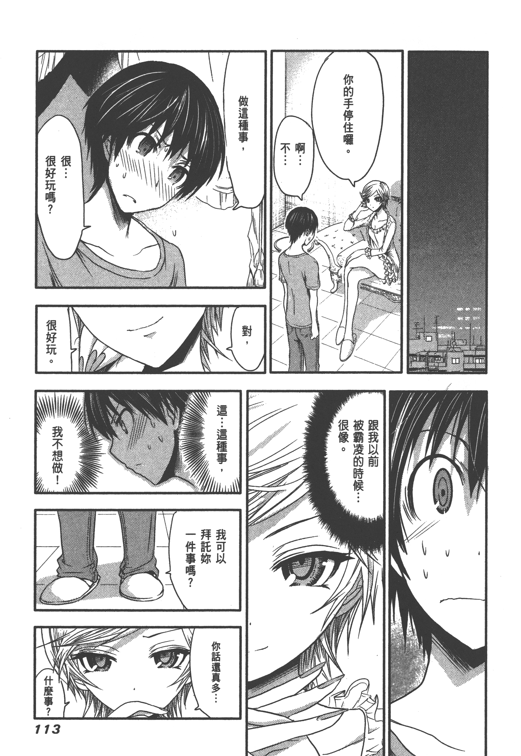 Page 117