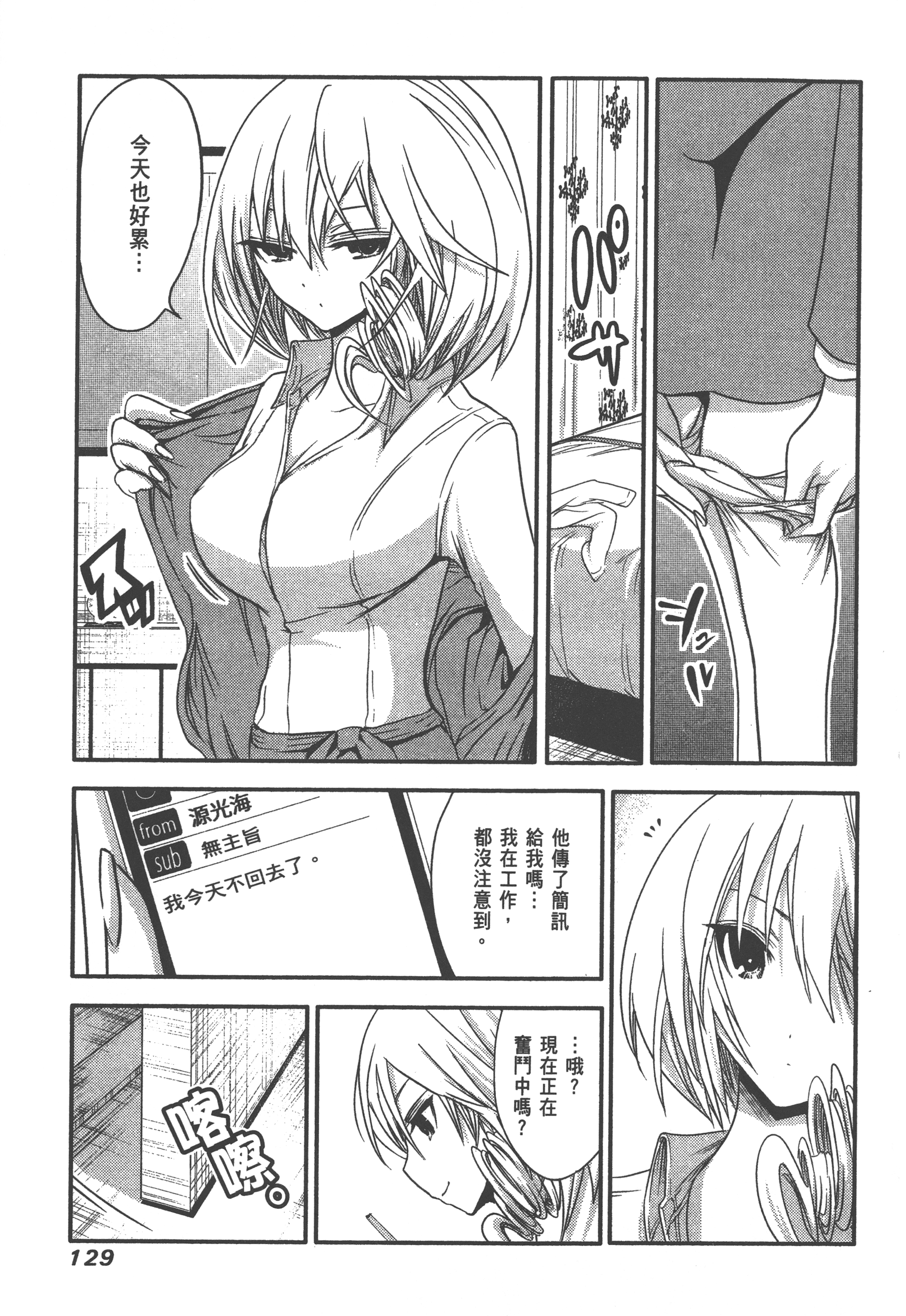 Page 133