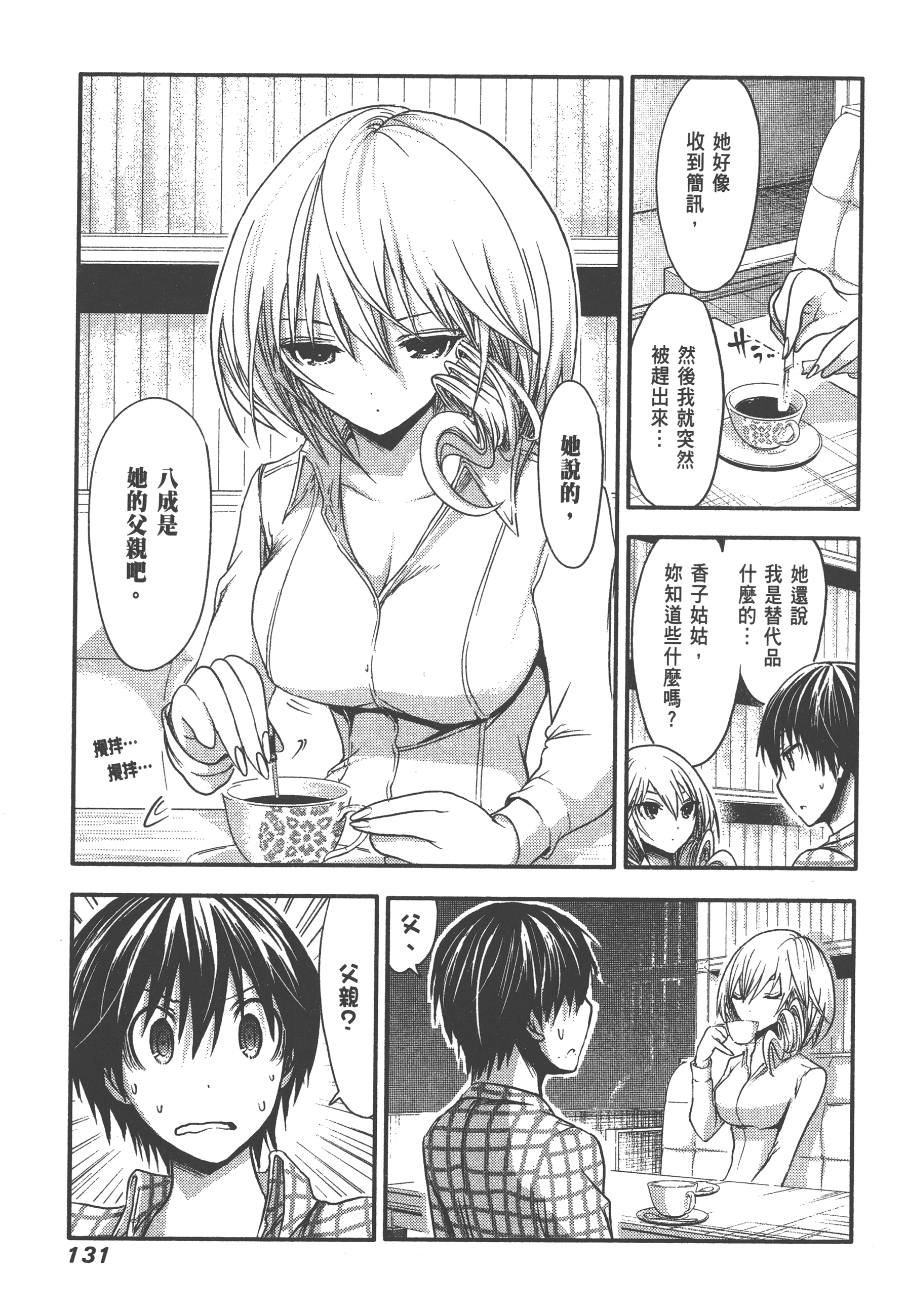 Page 135