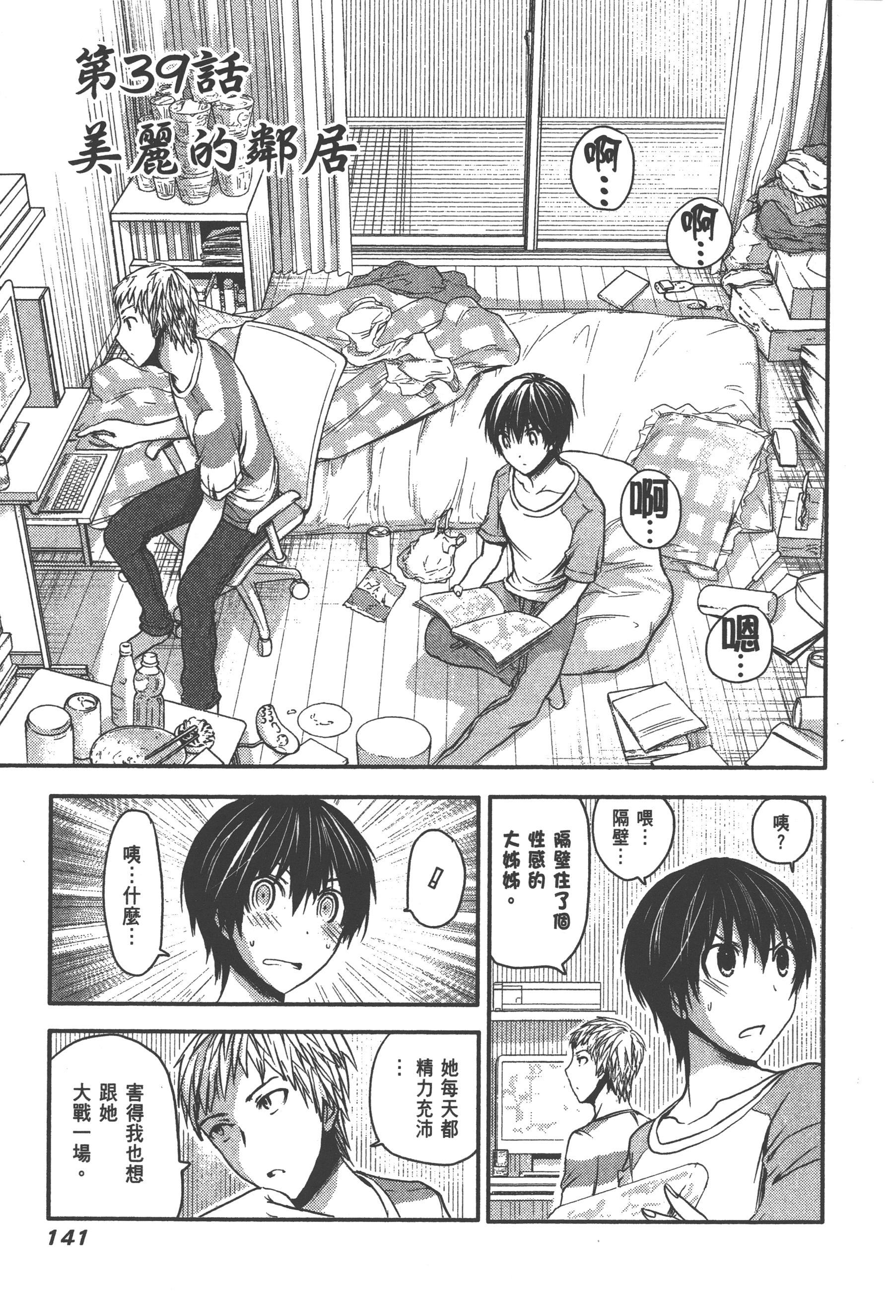 Page 145