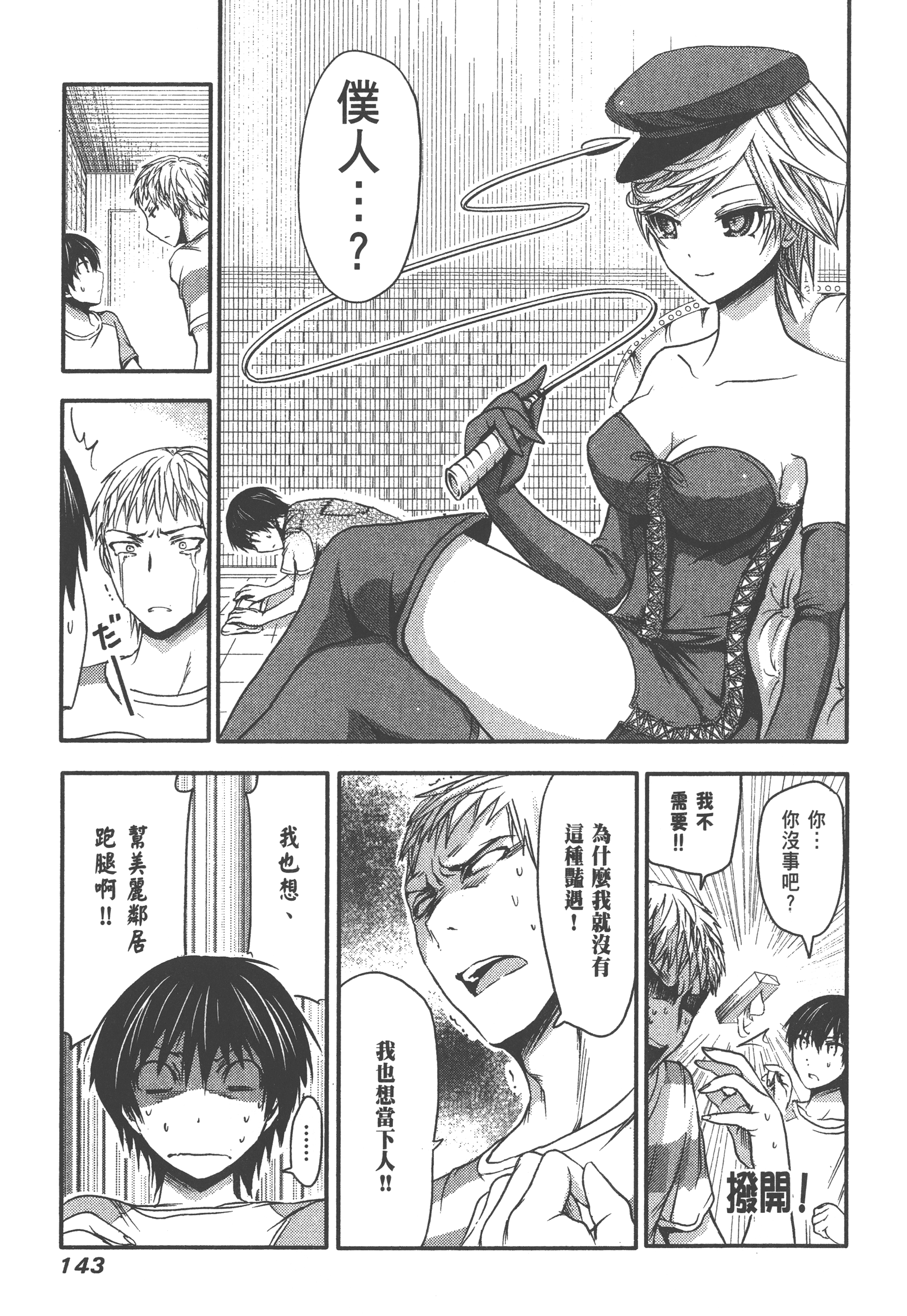 Page 147