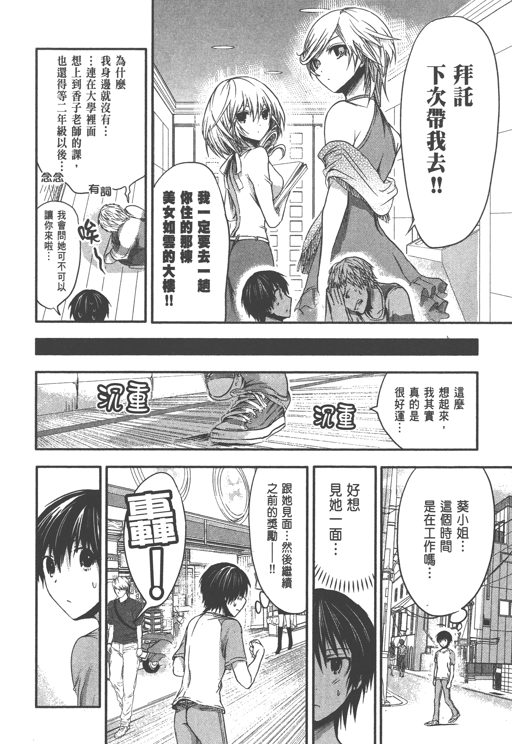 Page 148