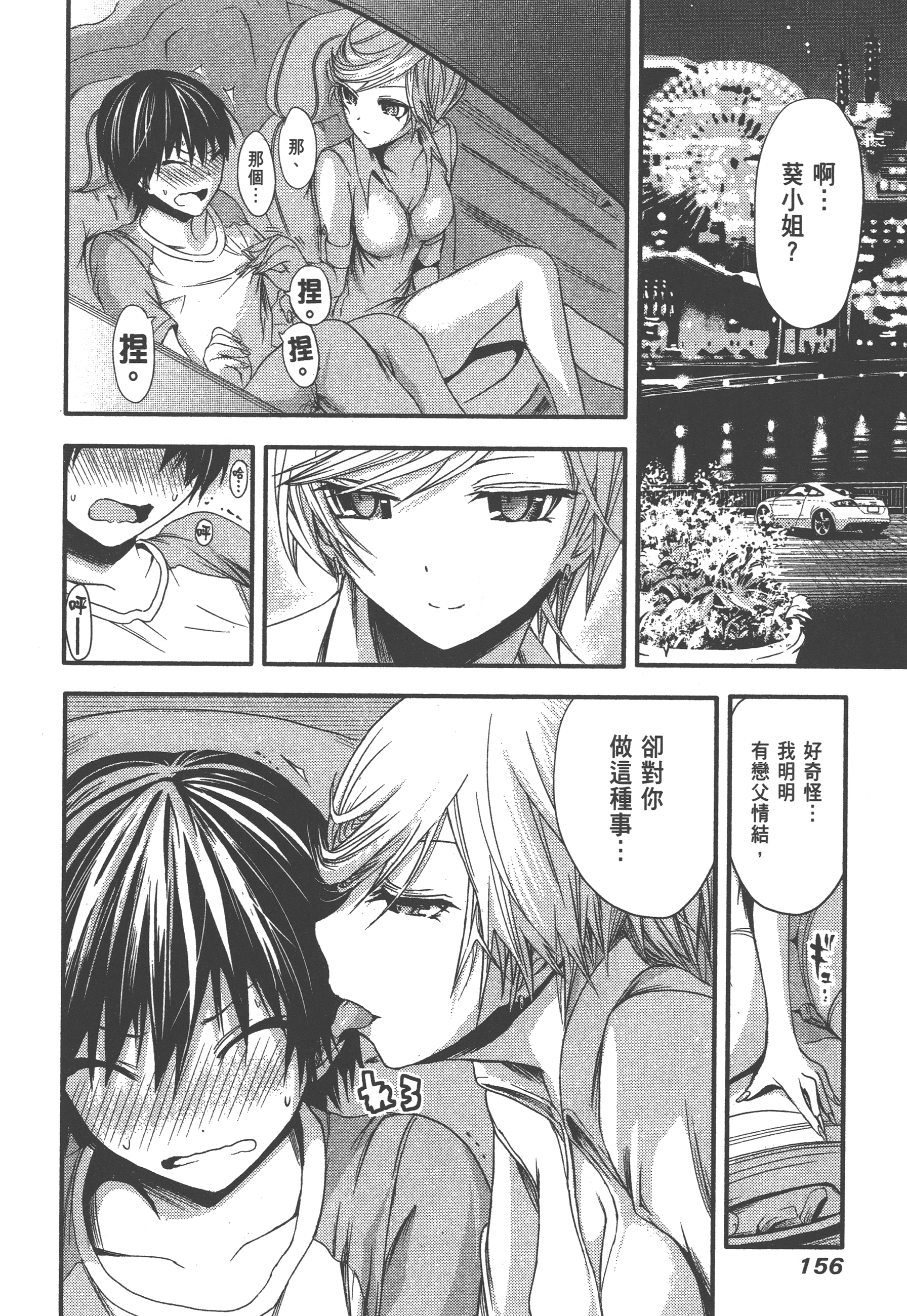 Page 160