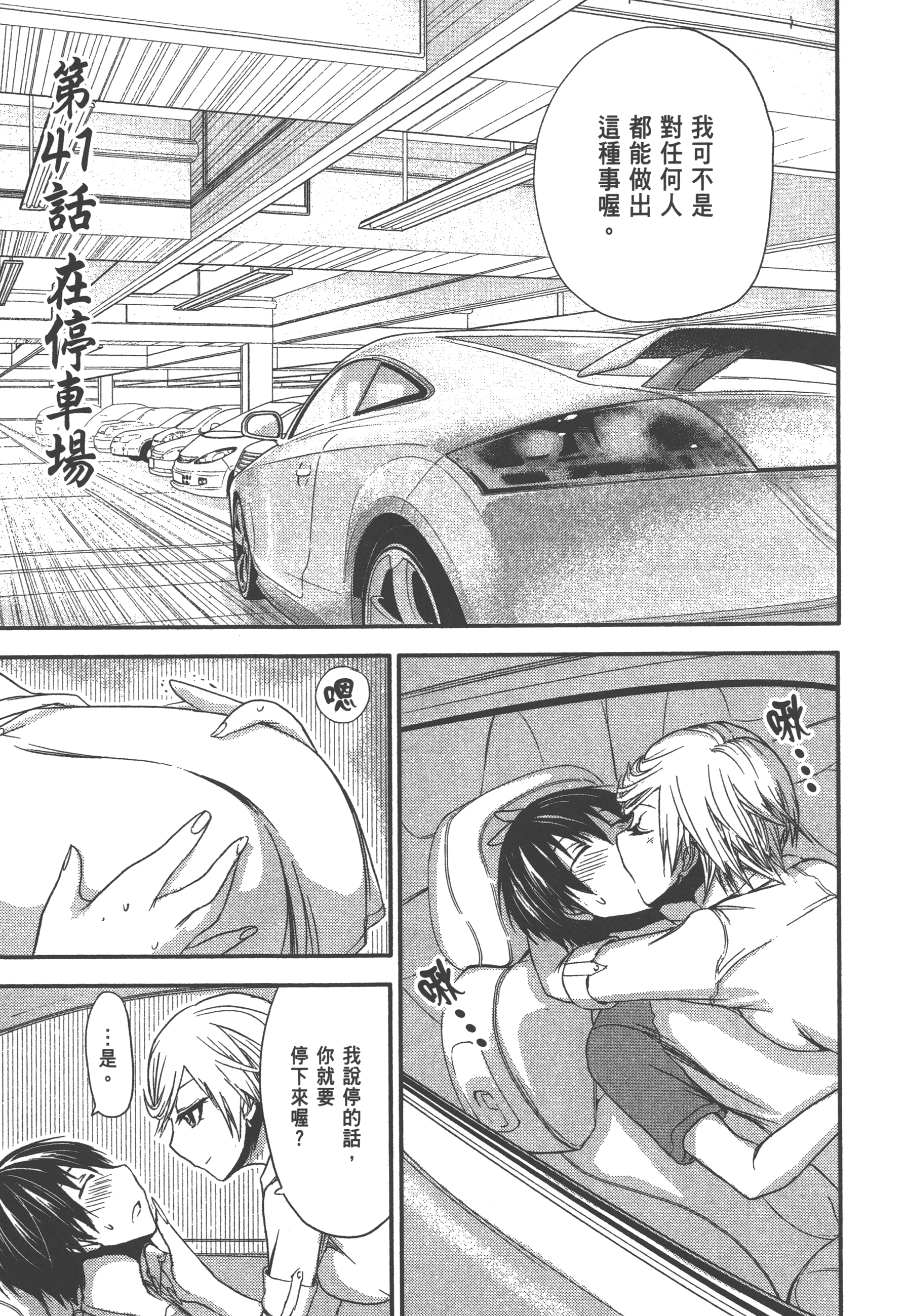 Page 161