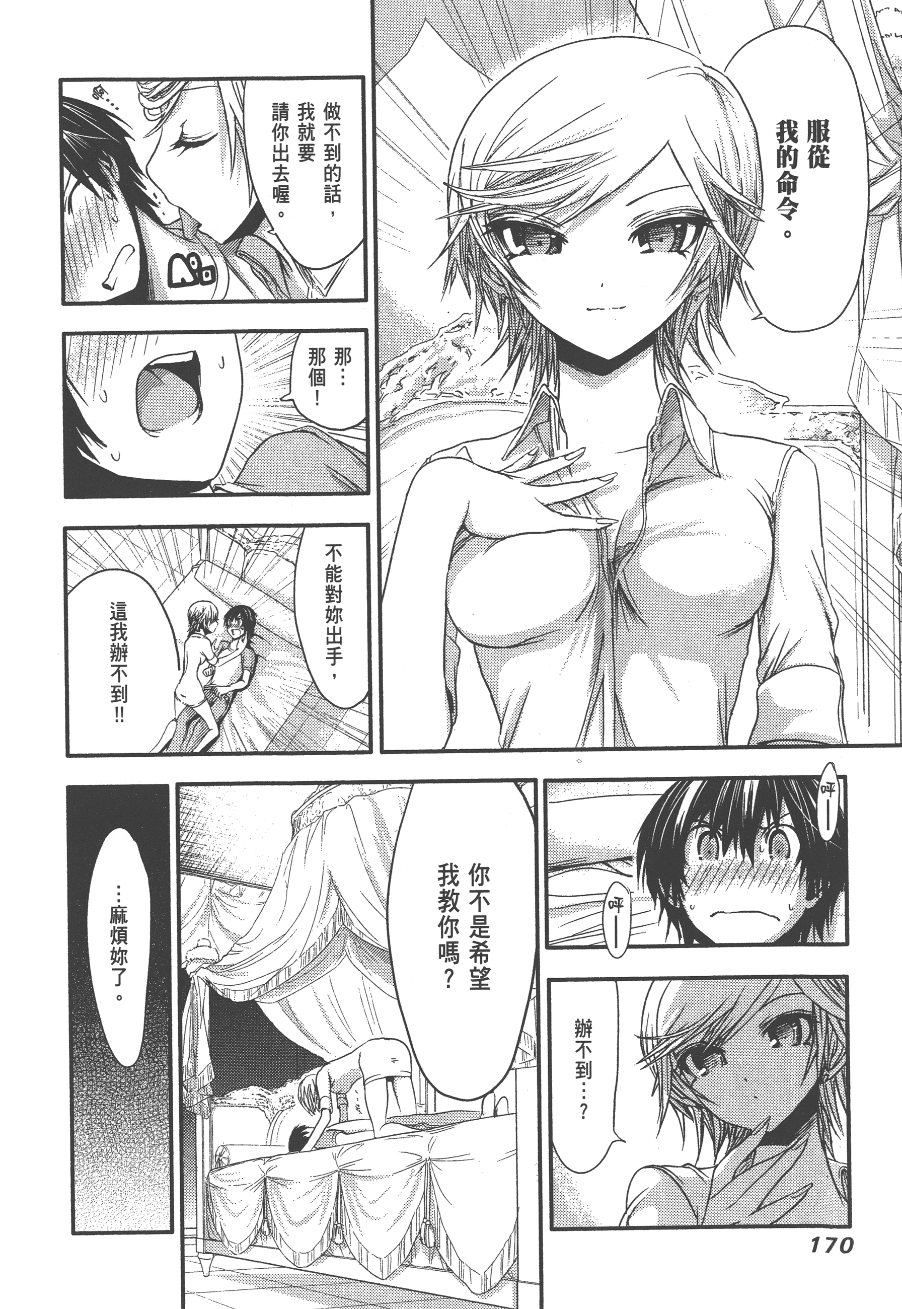 Page 174