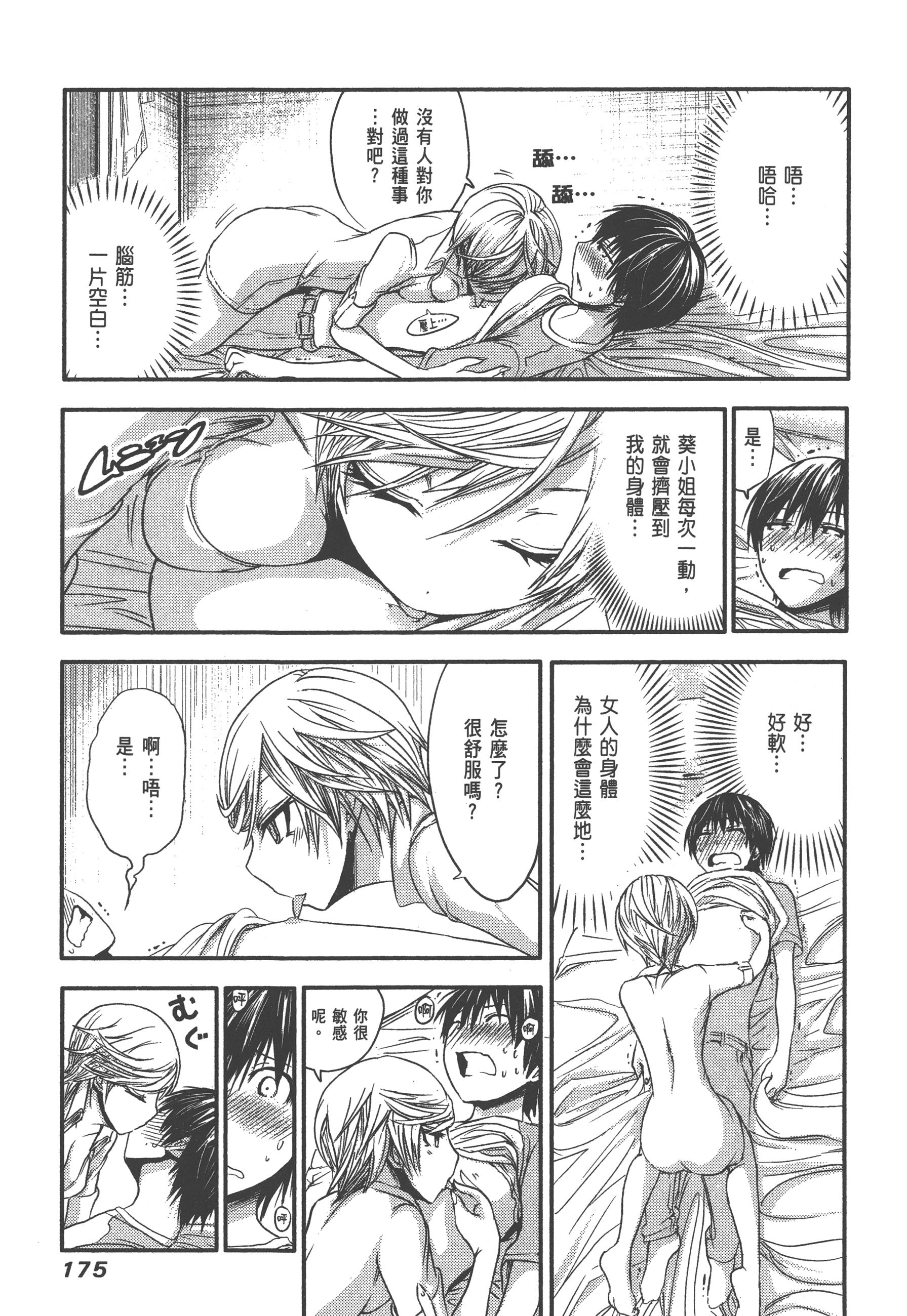 Page 179