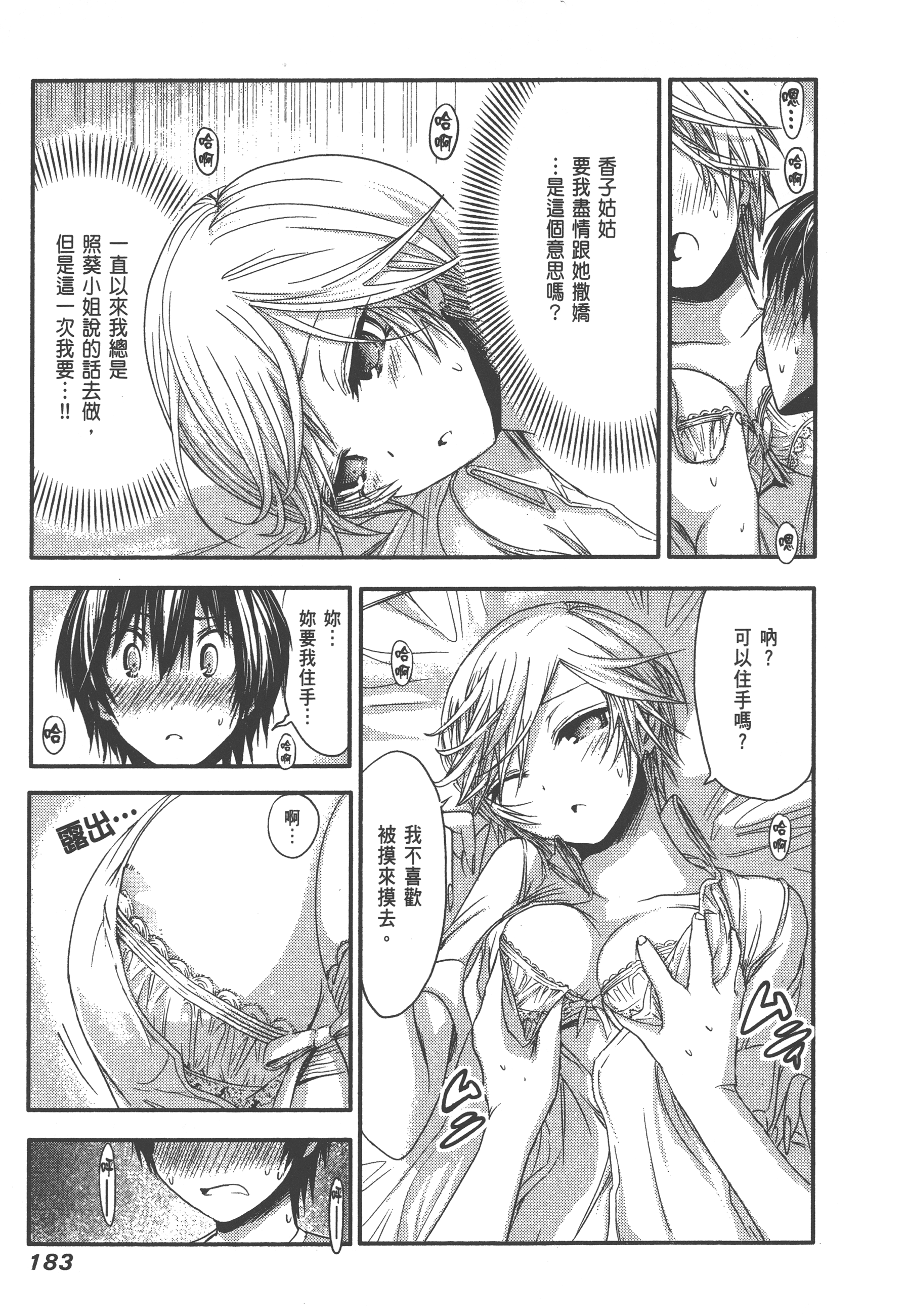 Page 187