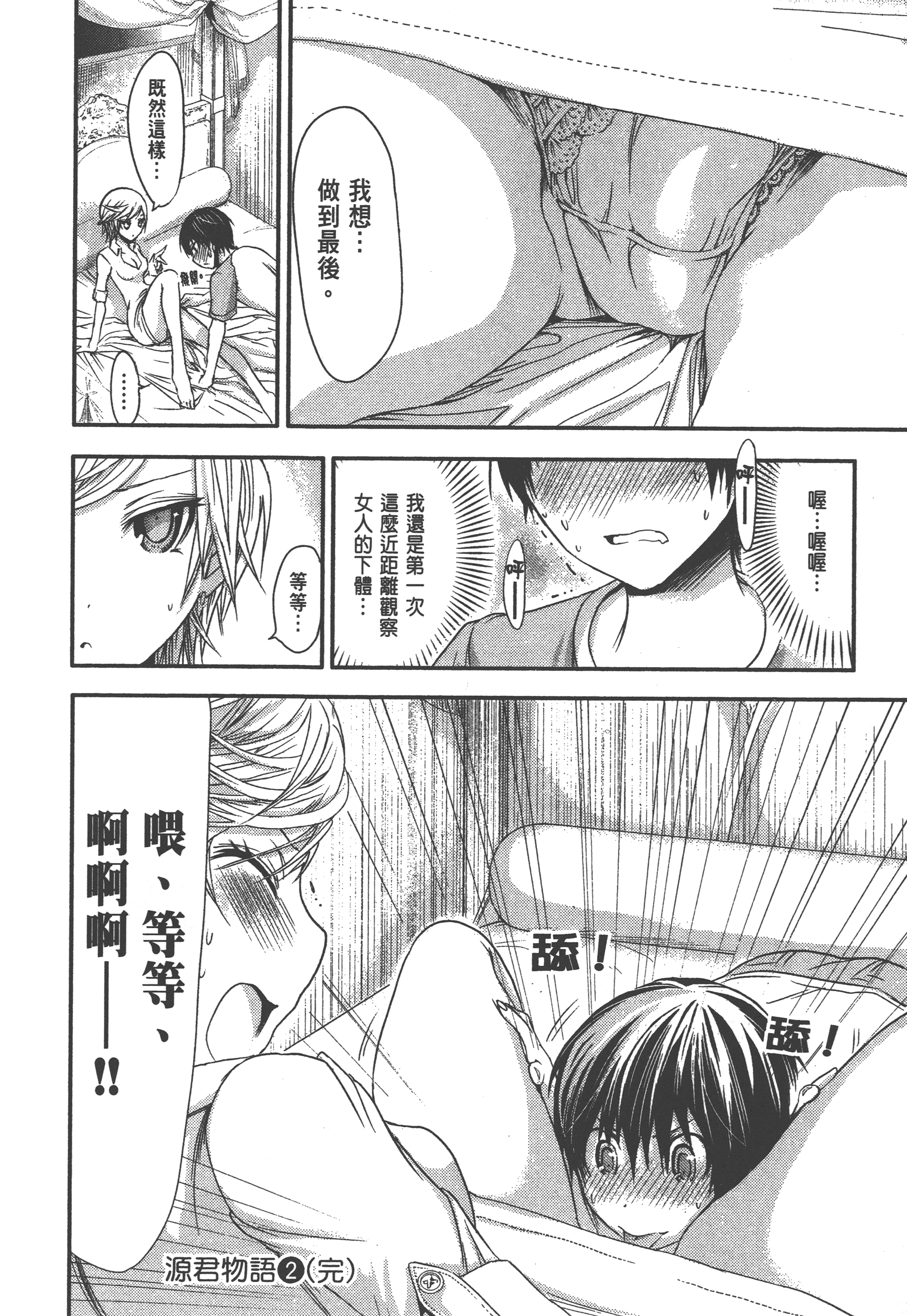 Page 192