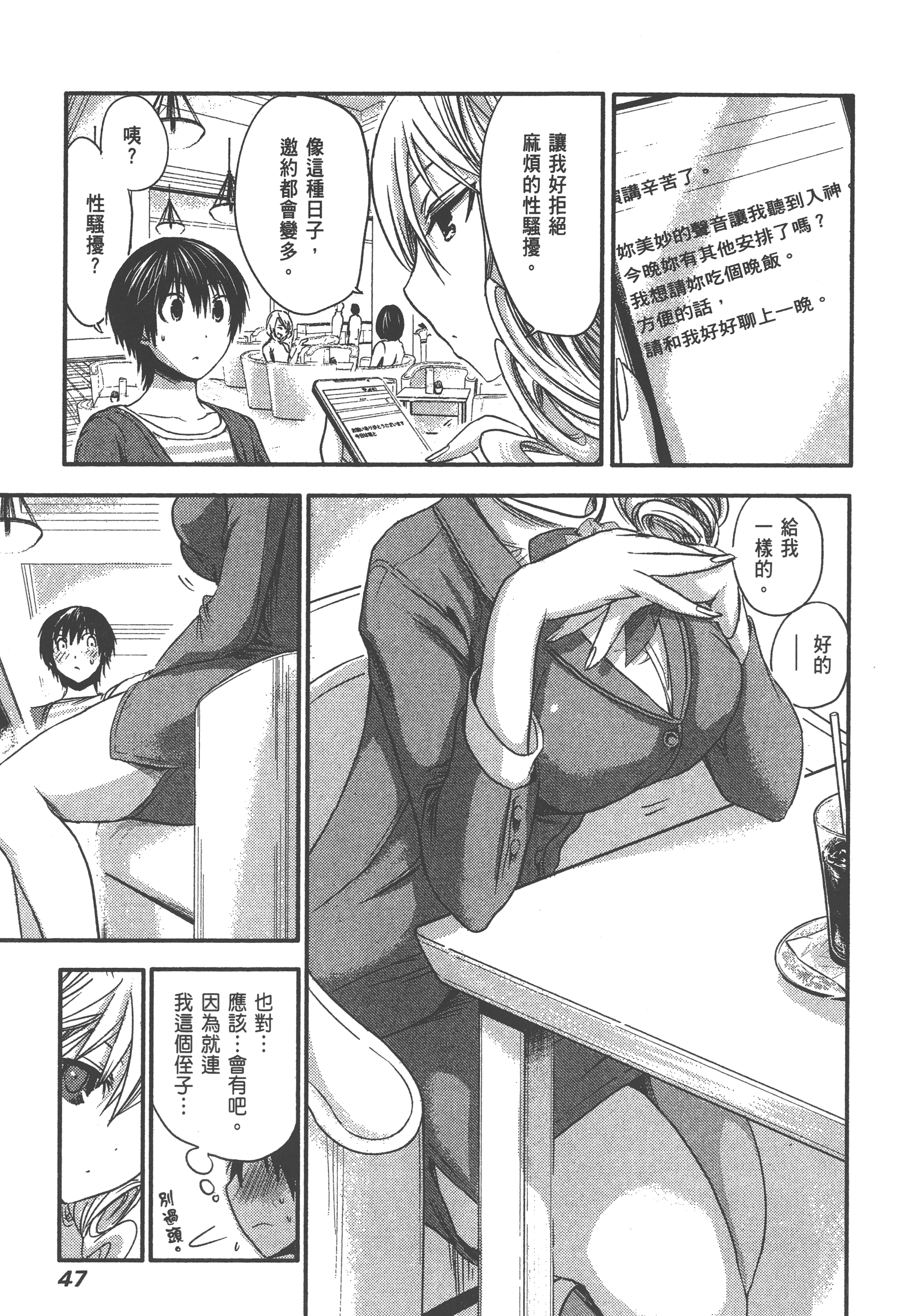 Page 51