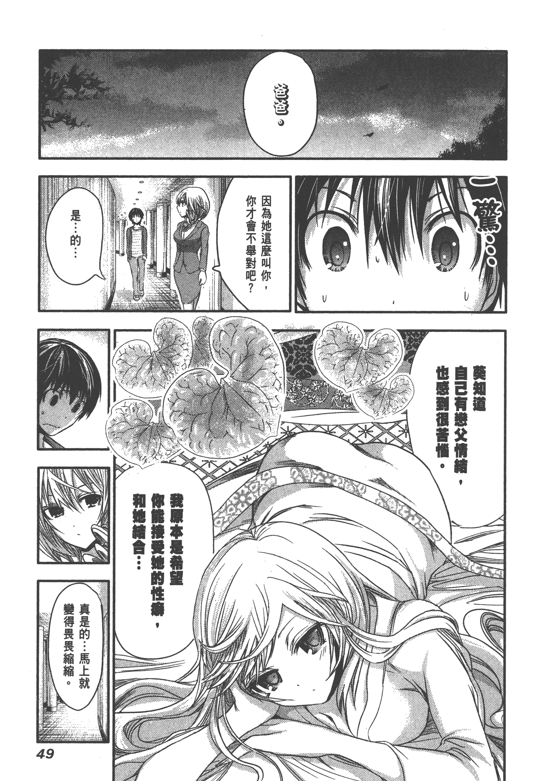 Page 53