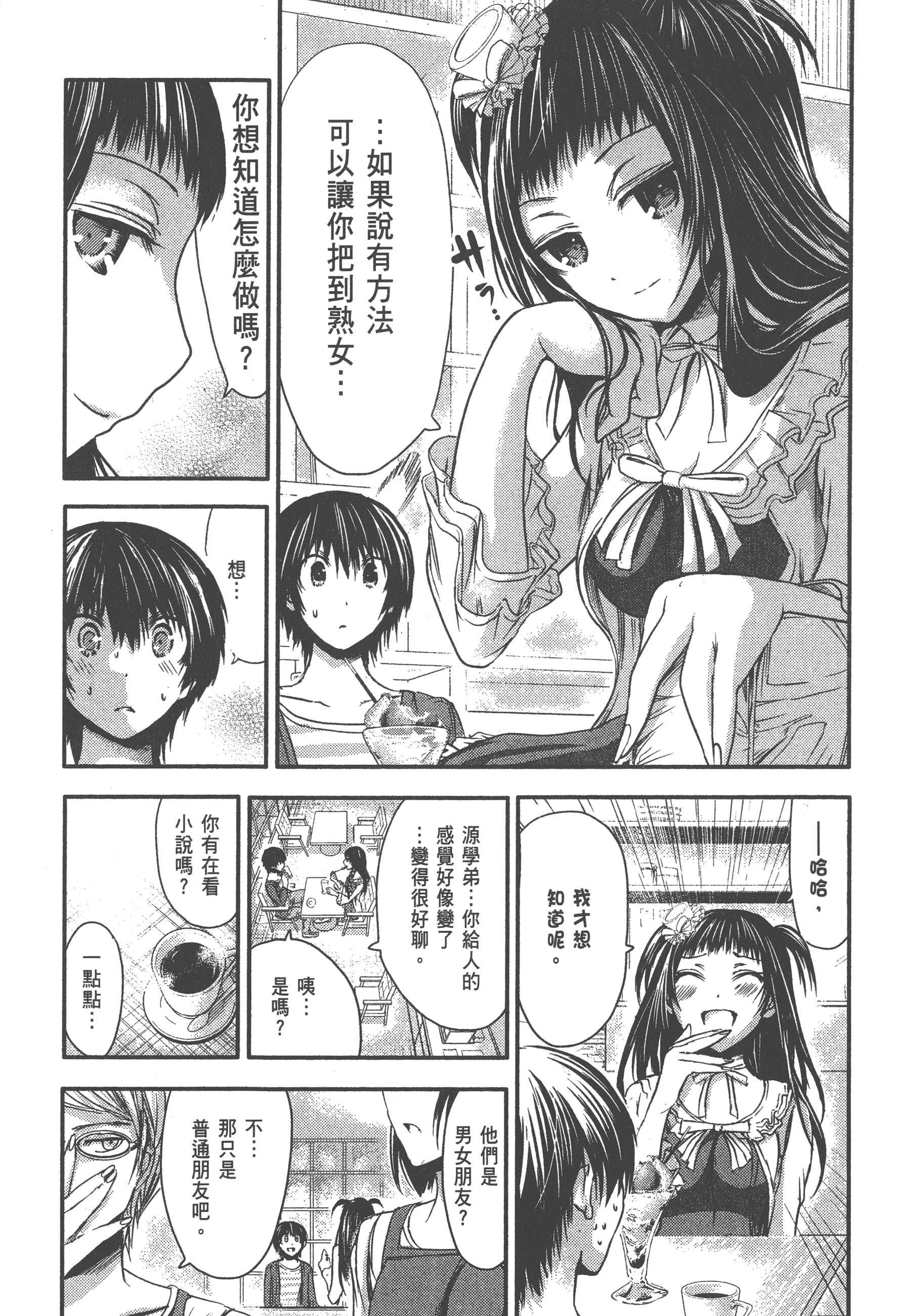 Page 67