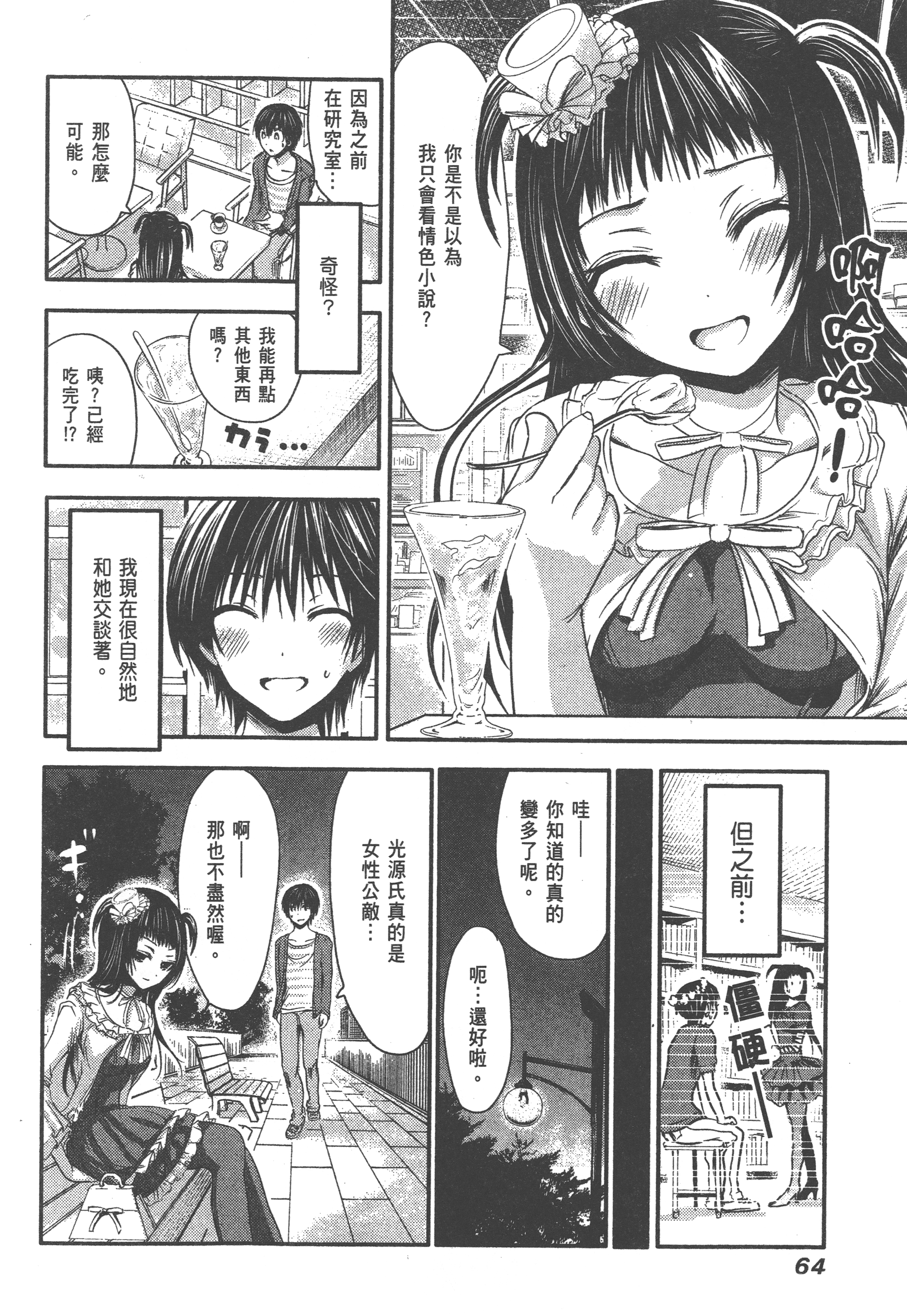 Page 68