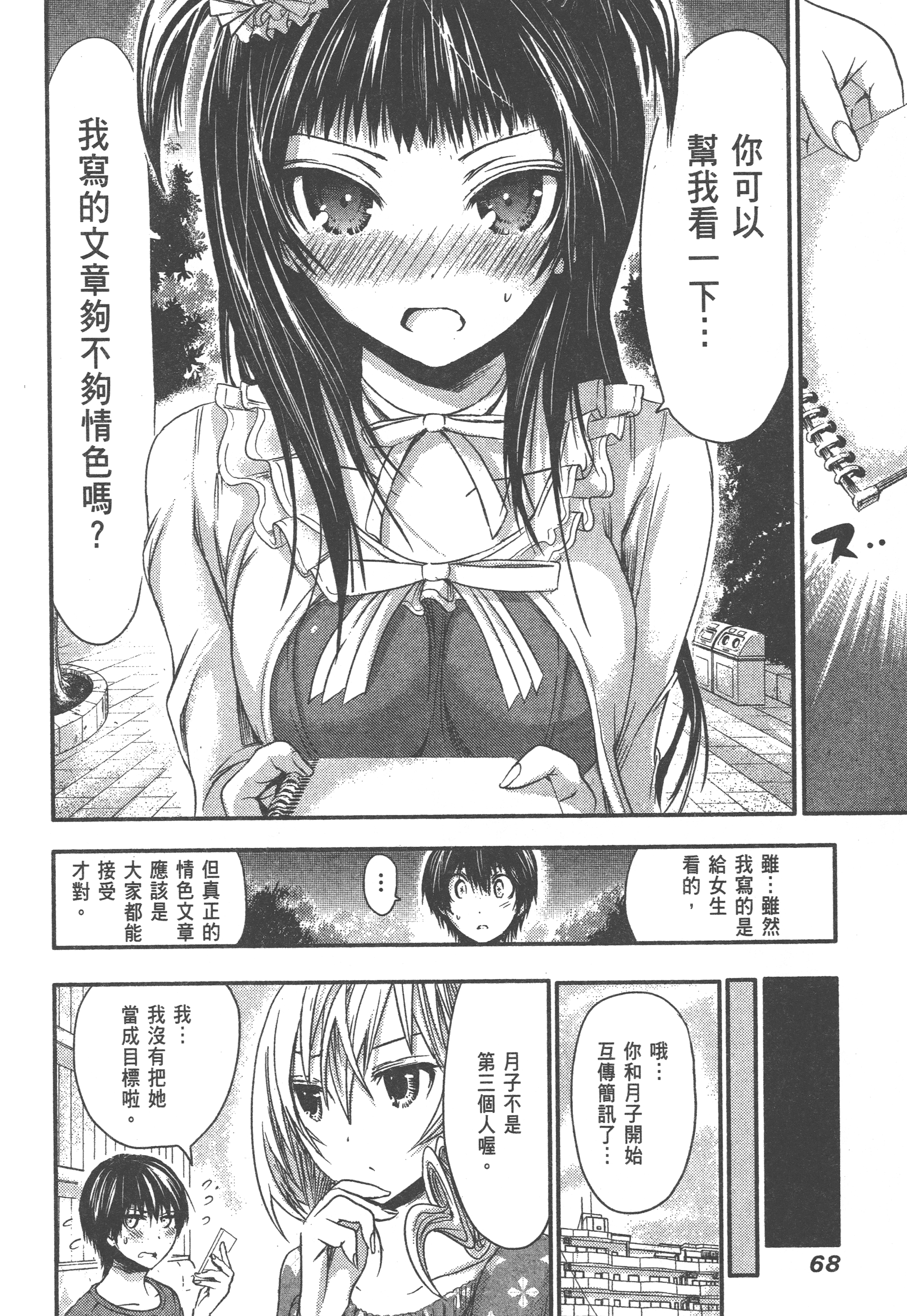 Page 72