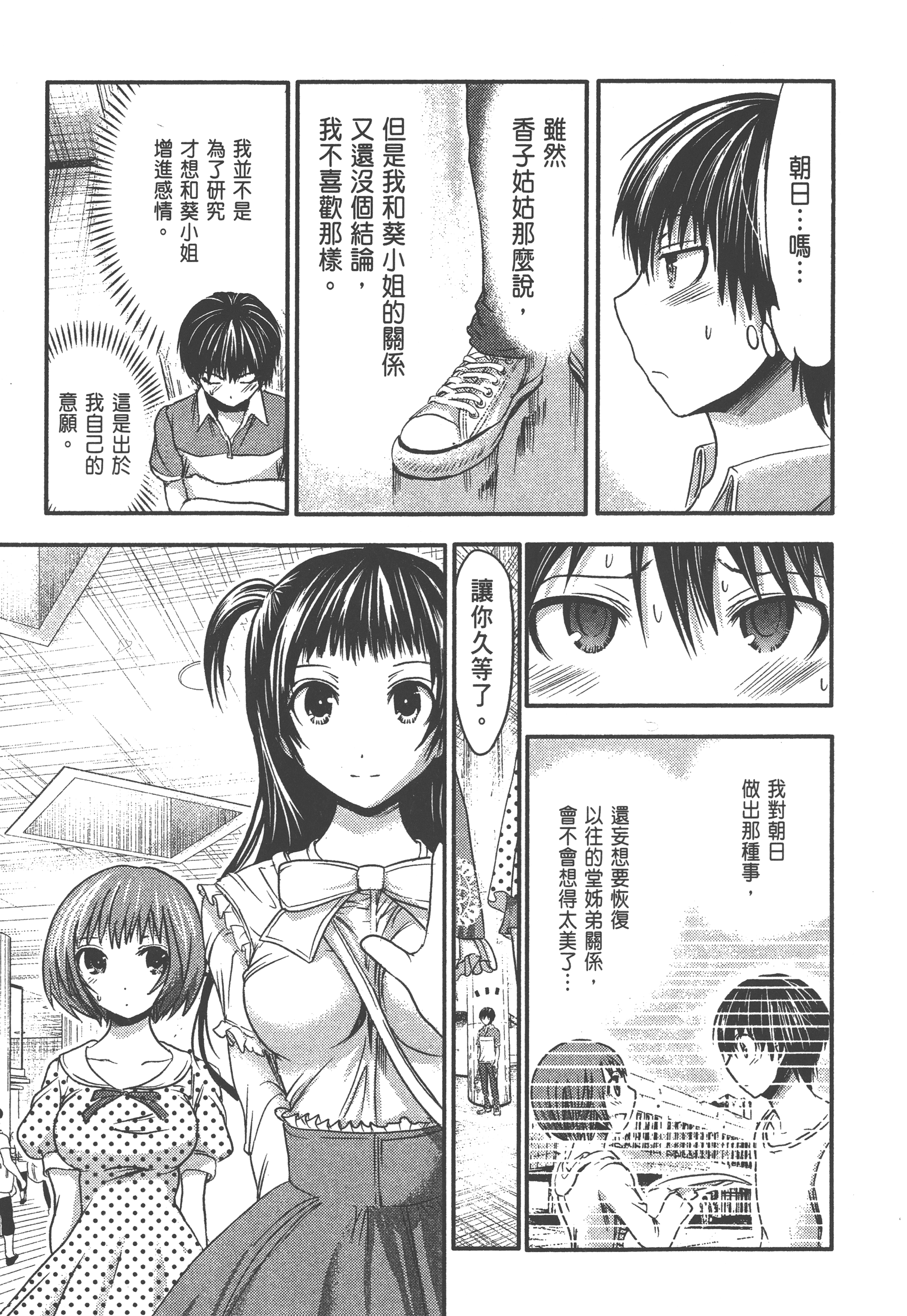Page 79
