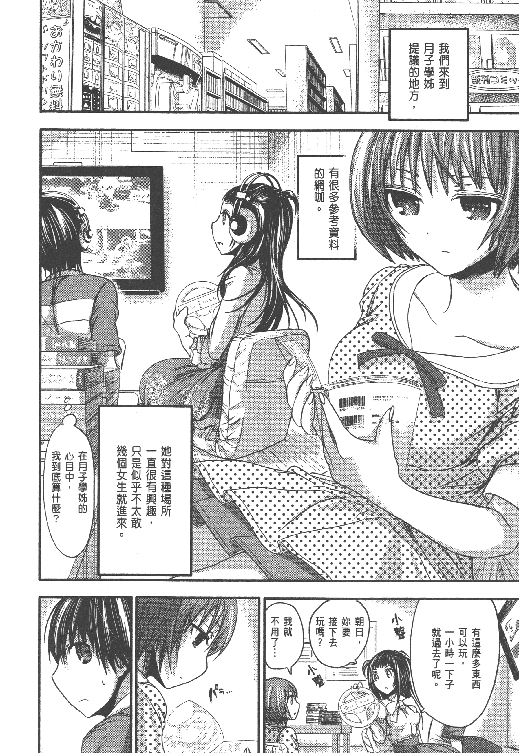 Page 80