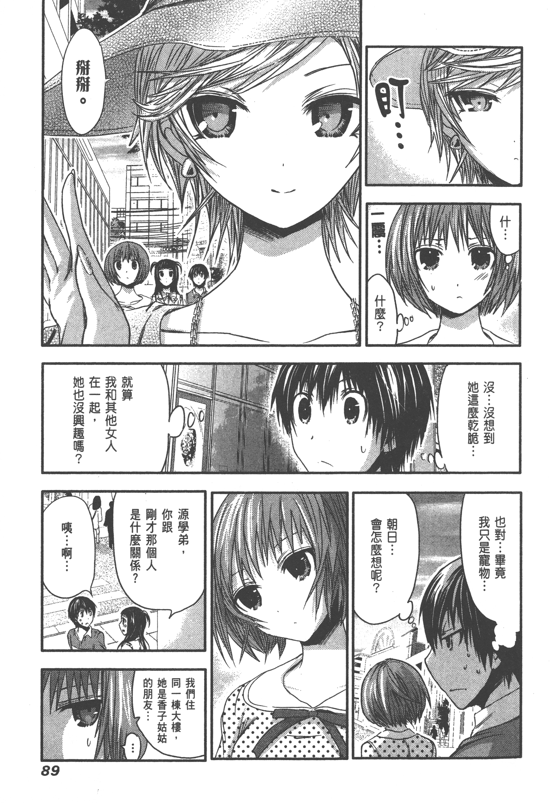 Page 93