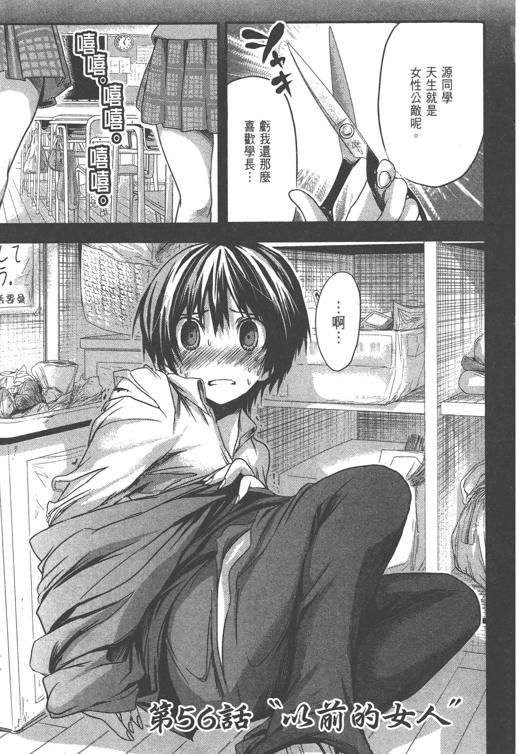 Page 97
