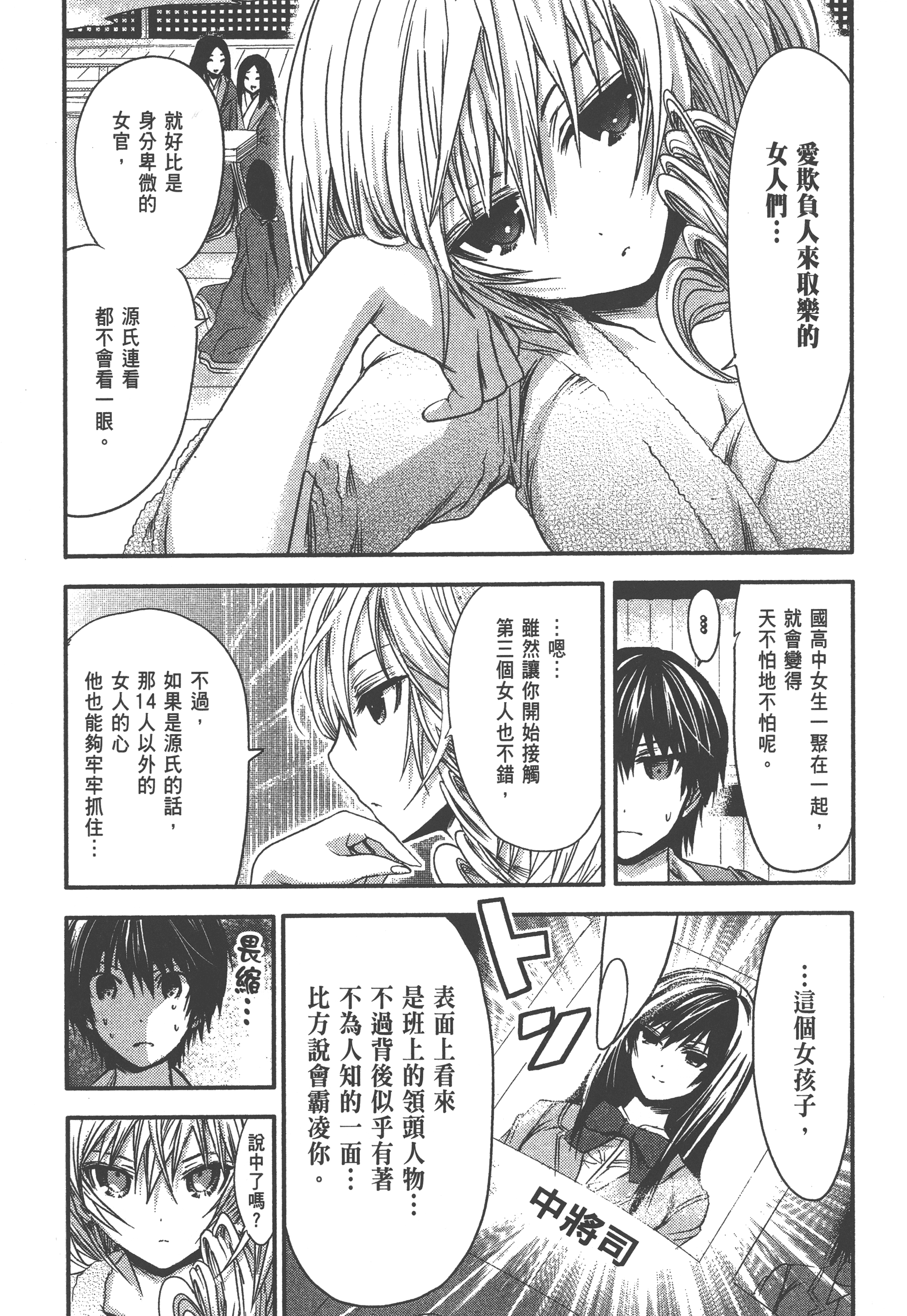 Page 99