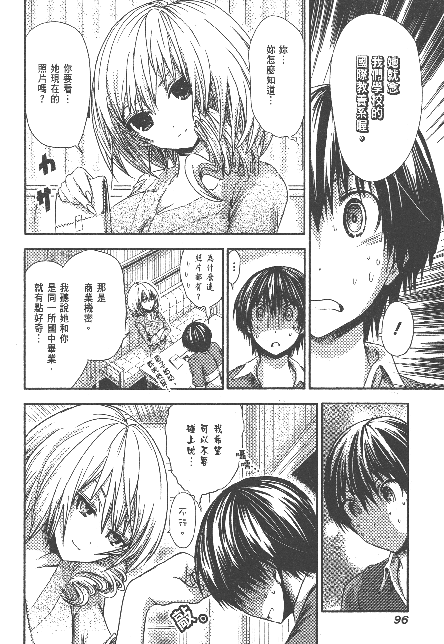 Page 100
