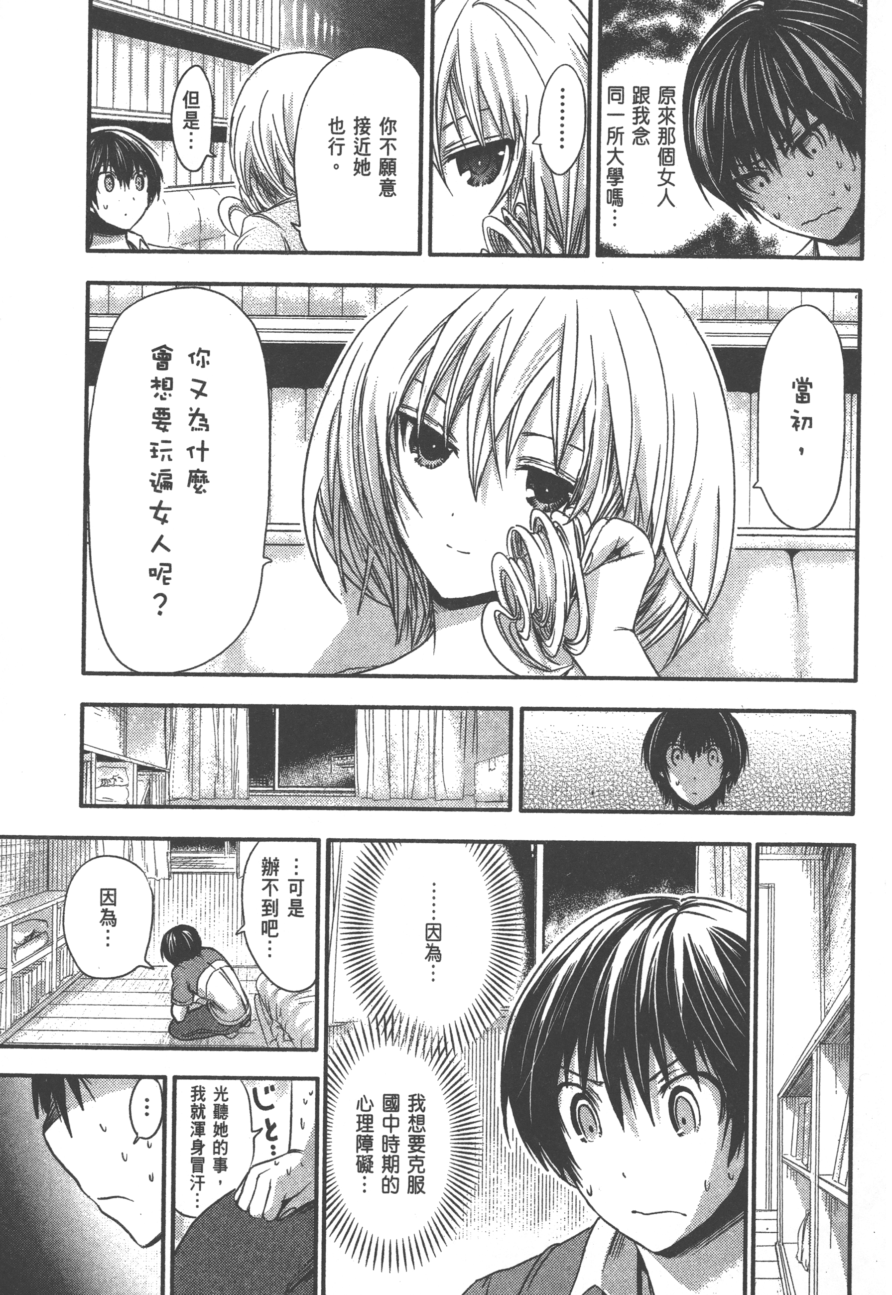 Page 101