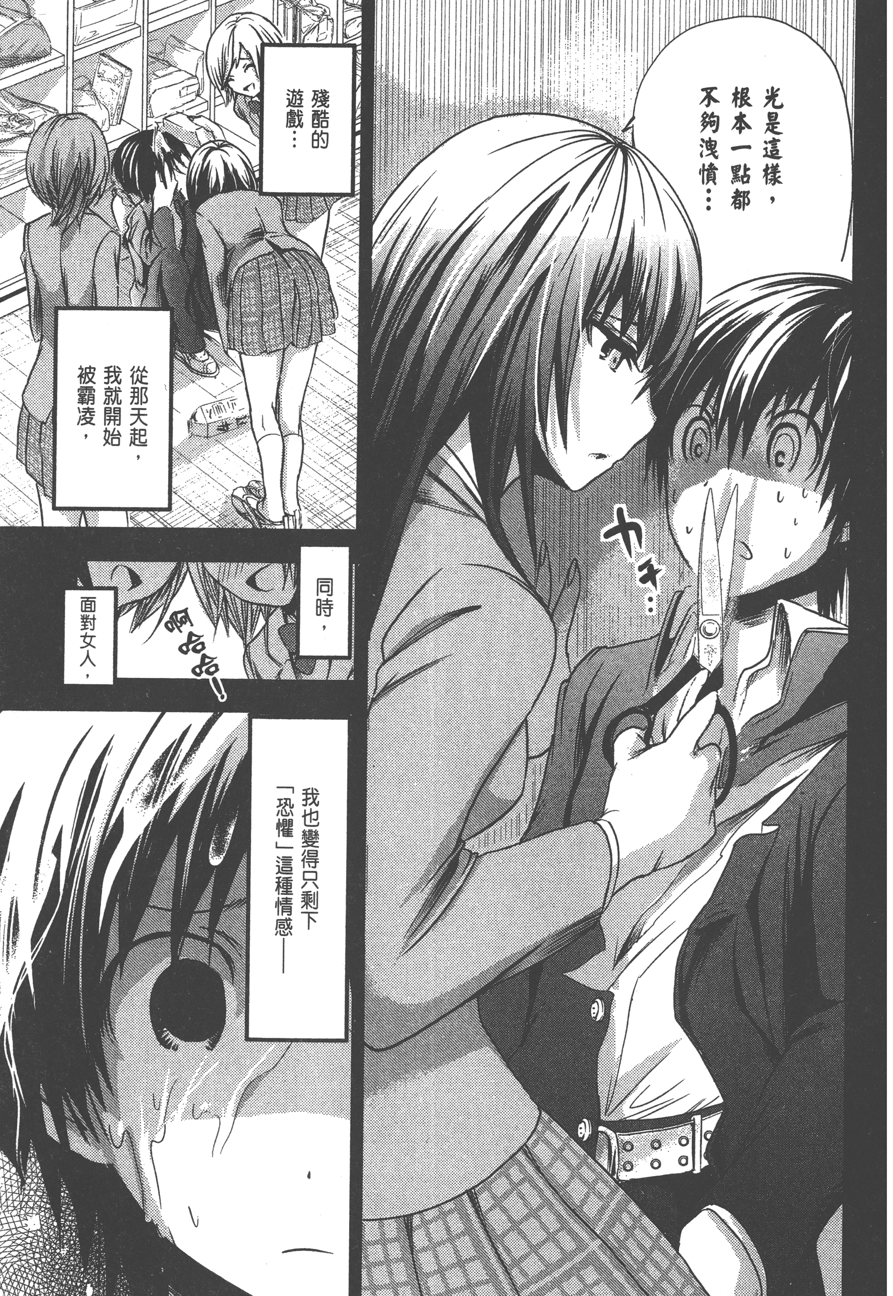 Page 103
