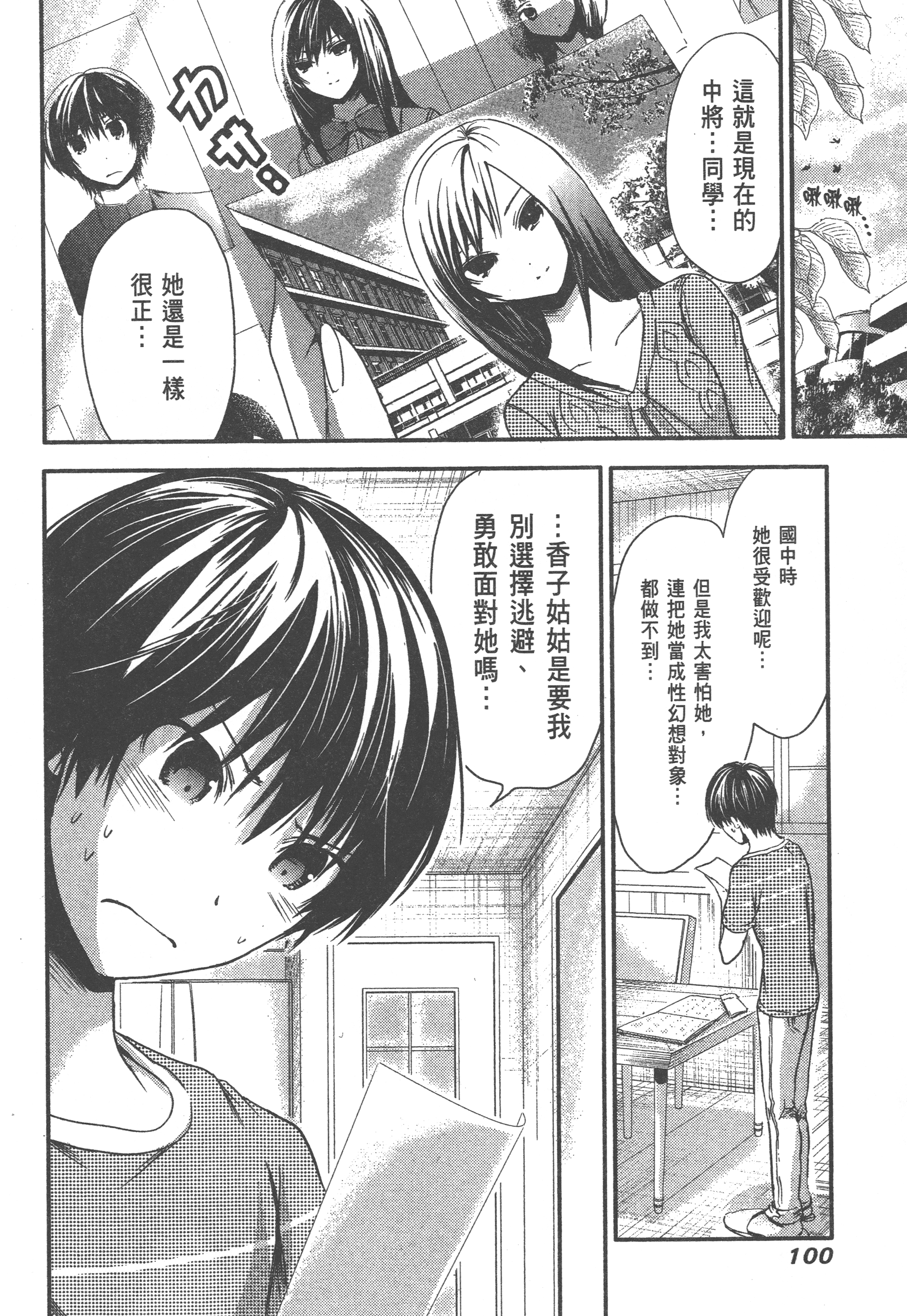 Page 104