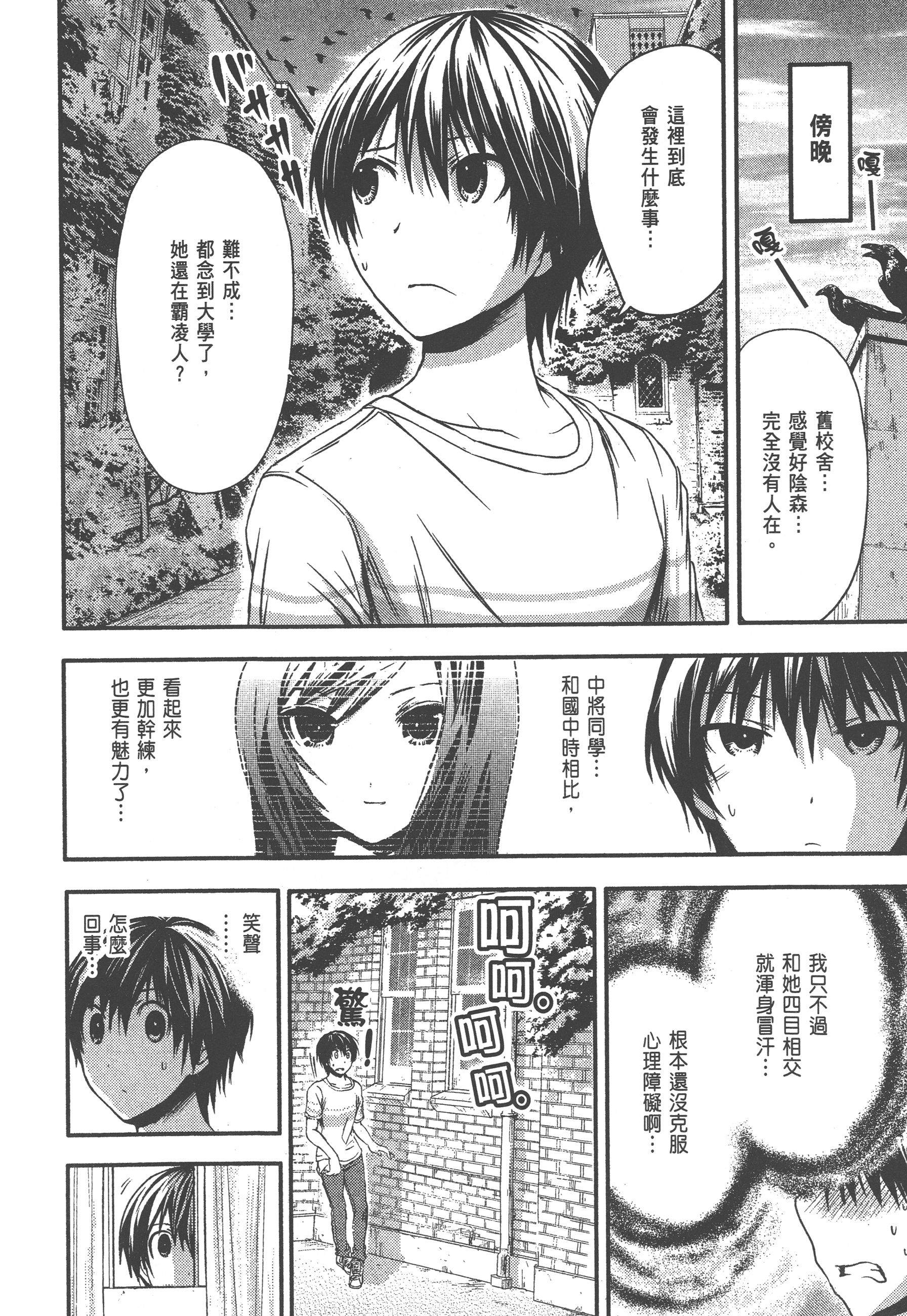 Page 110