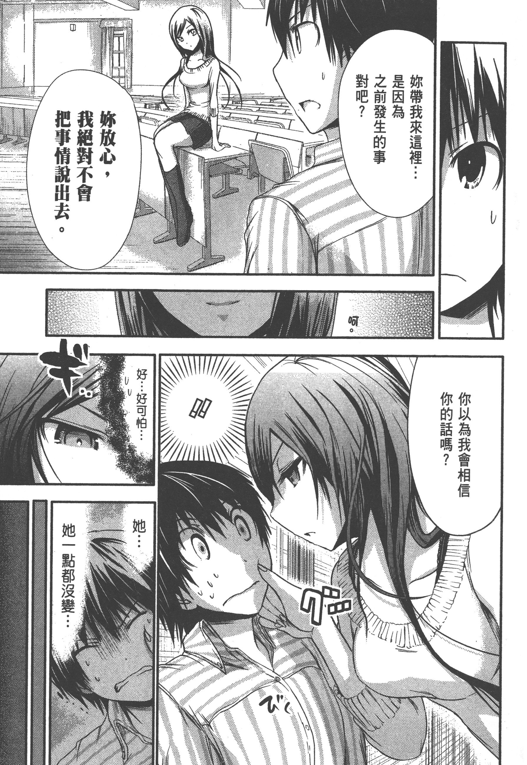 Page 133