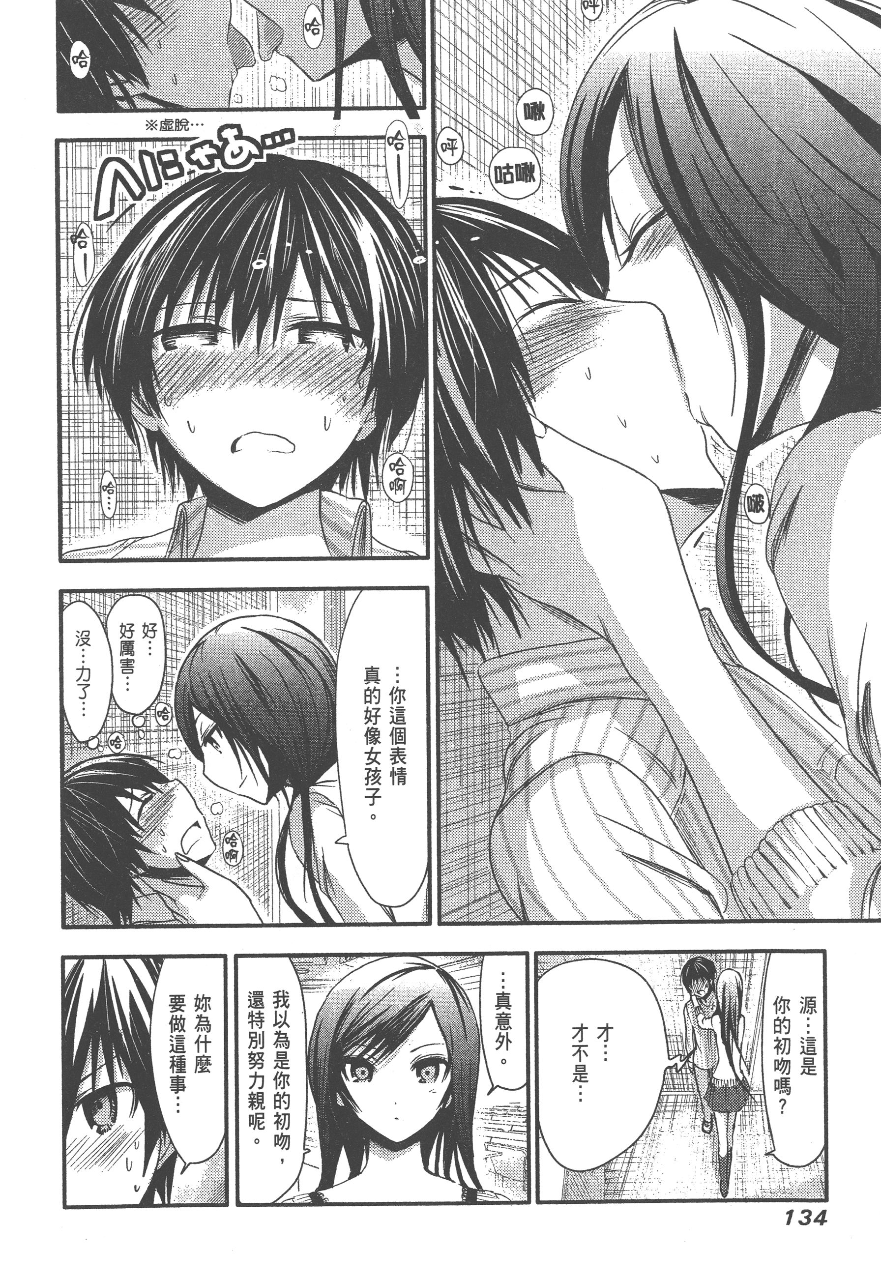 Page 138