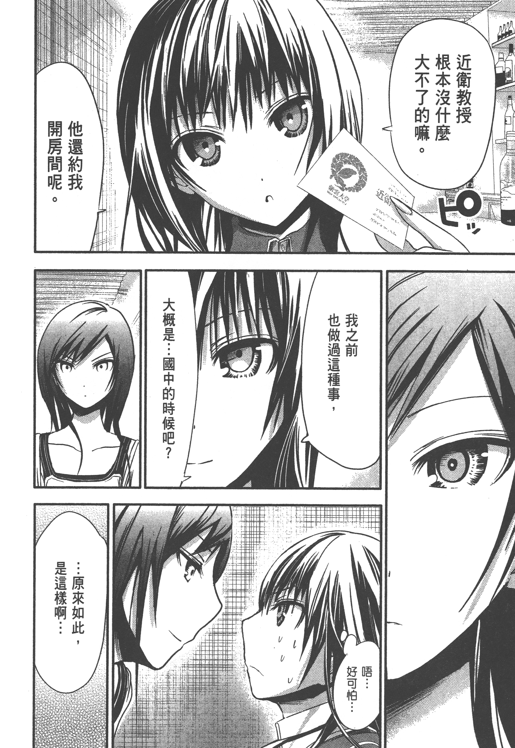 Page 156