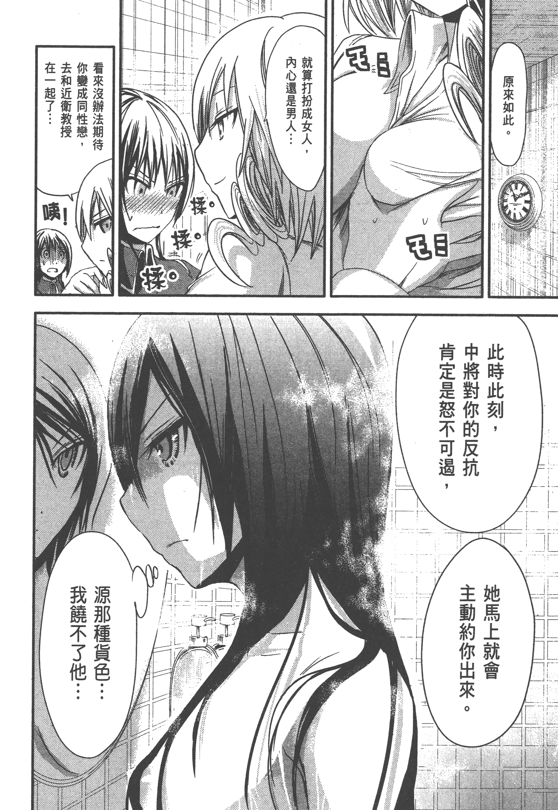 Page 160