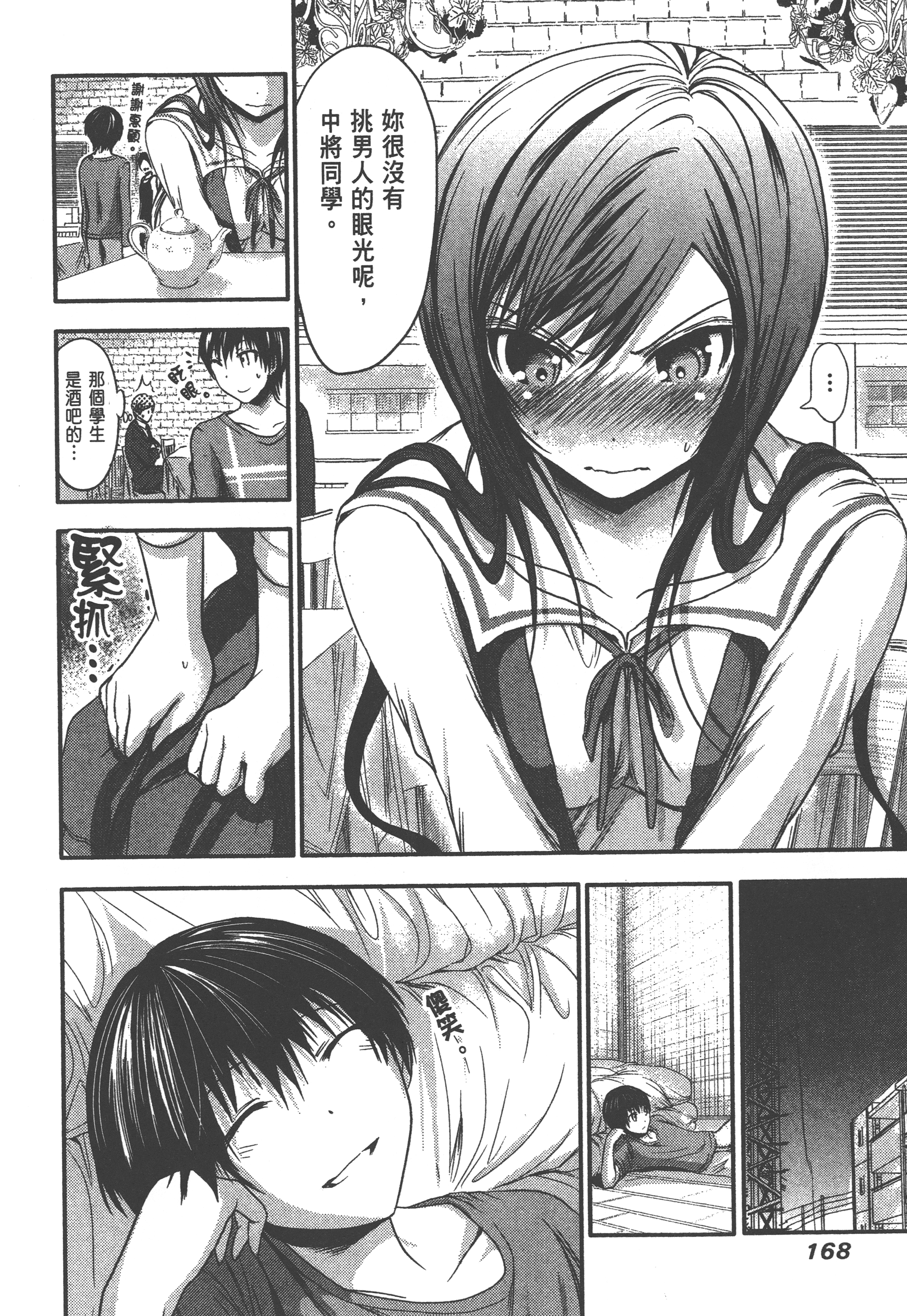Page 172