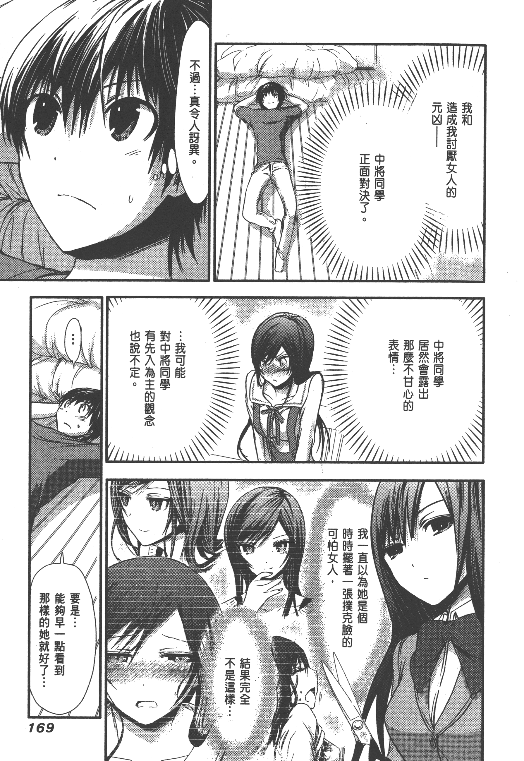 Page 173