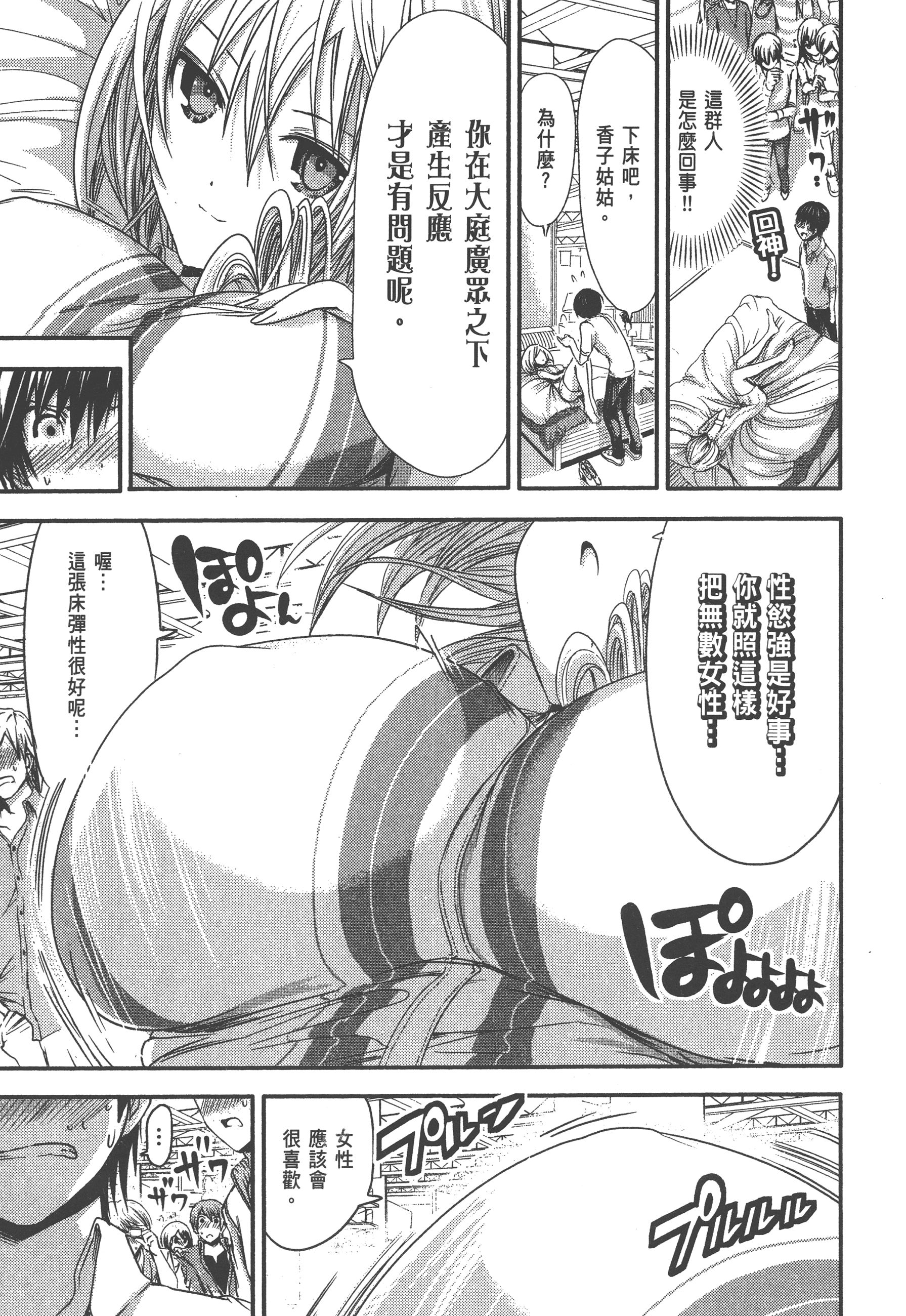 Page 183