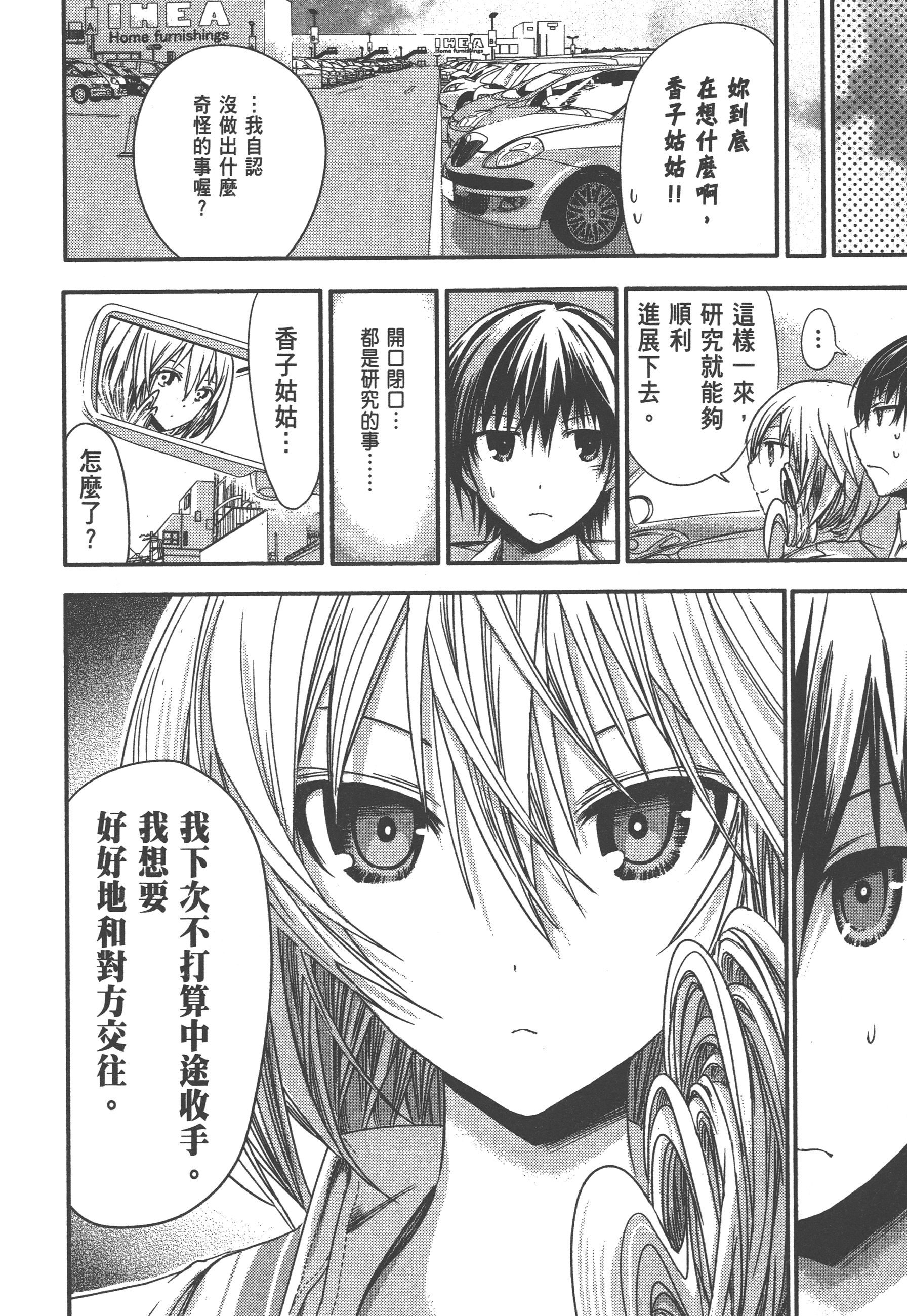 Page 184