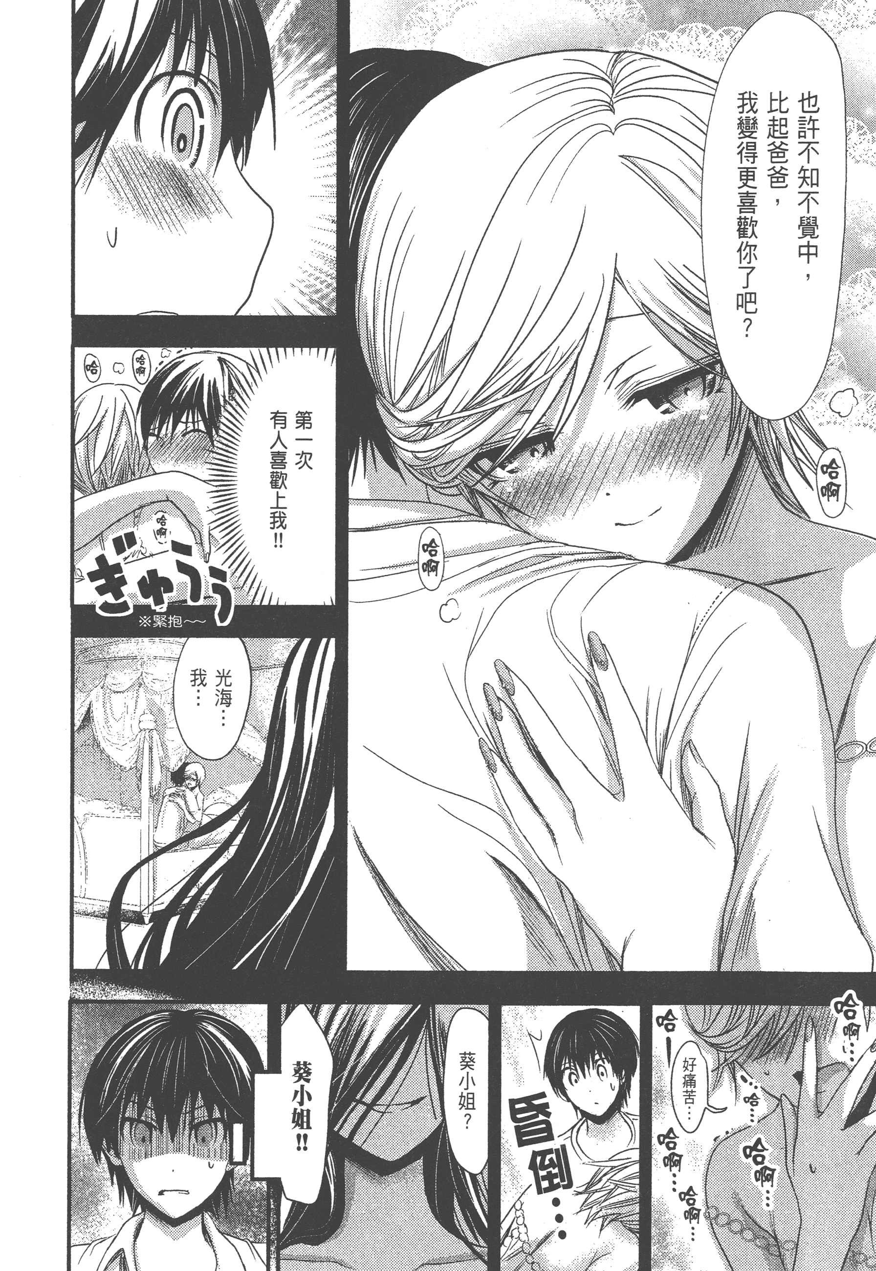 Page 190