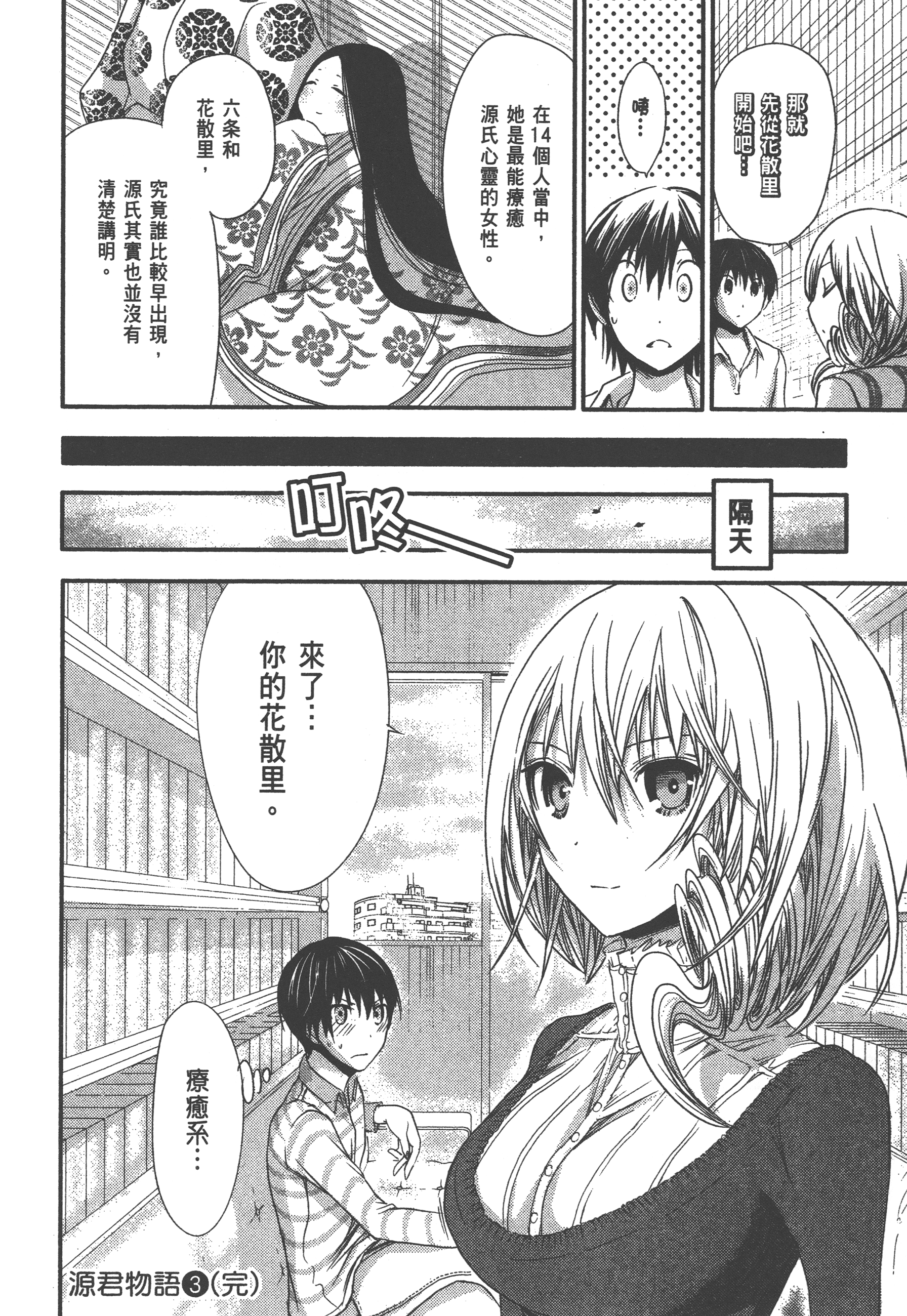 Page 192