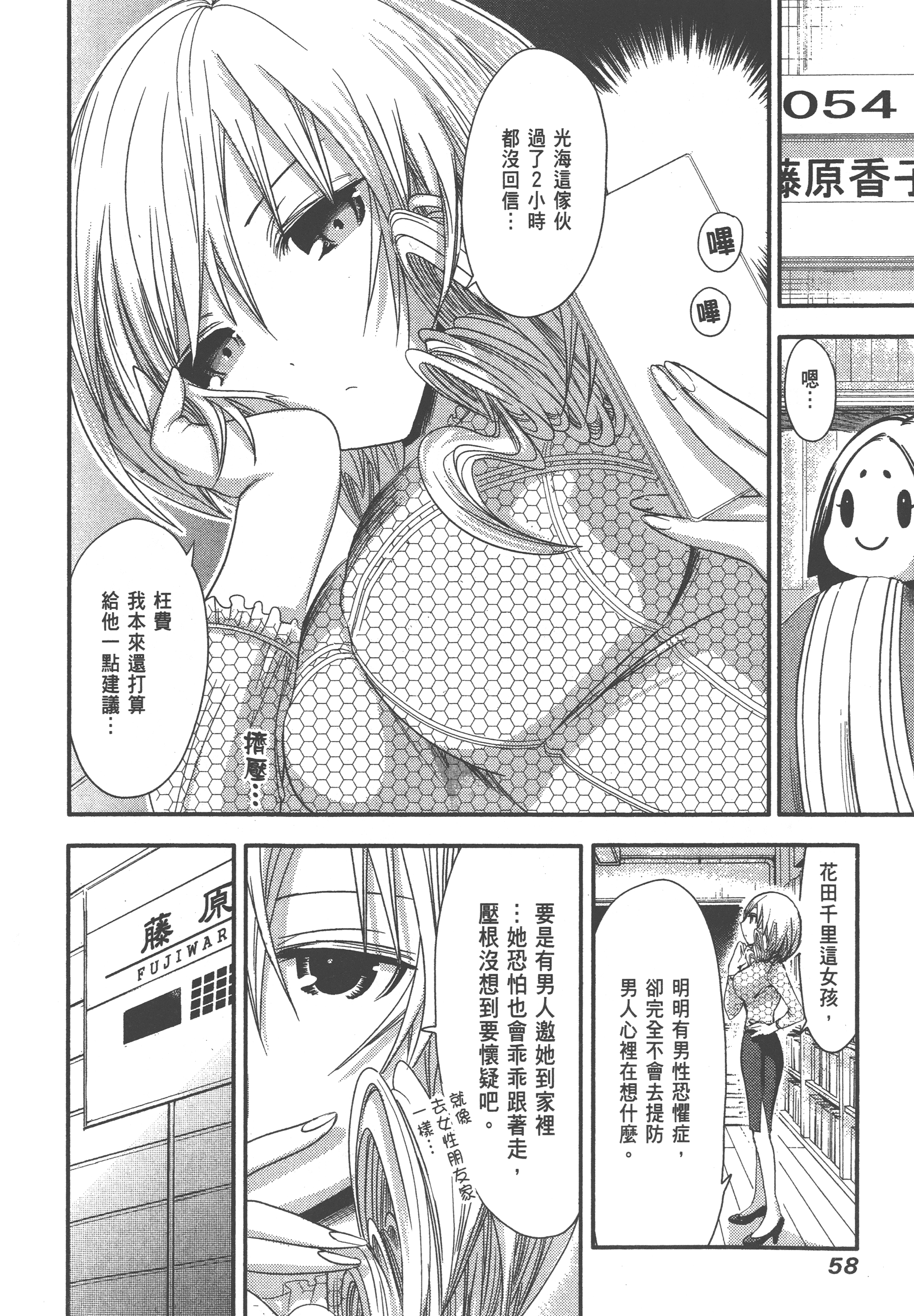 Page 62