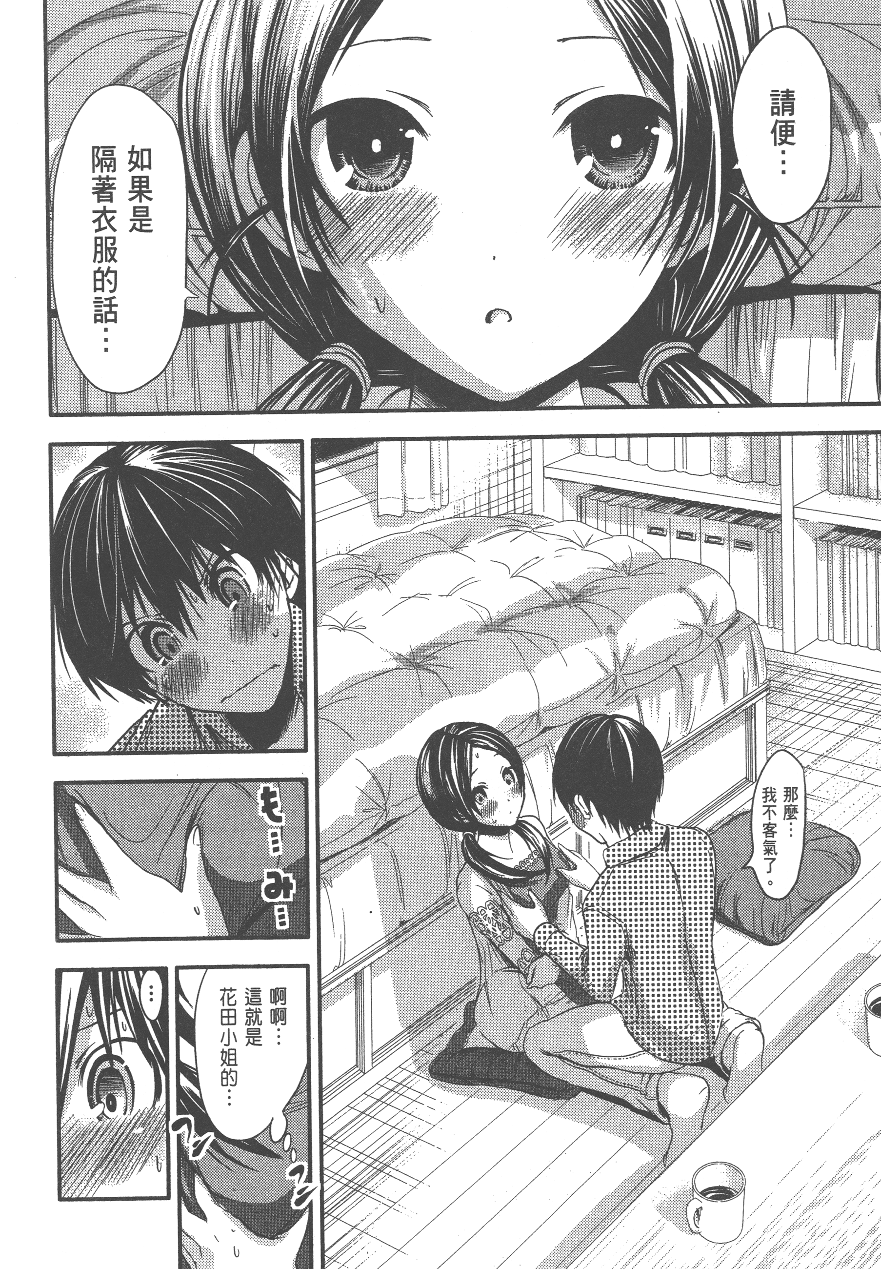 Page 76