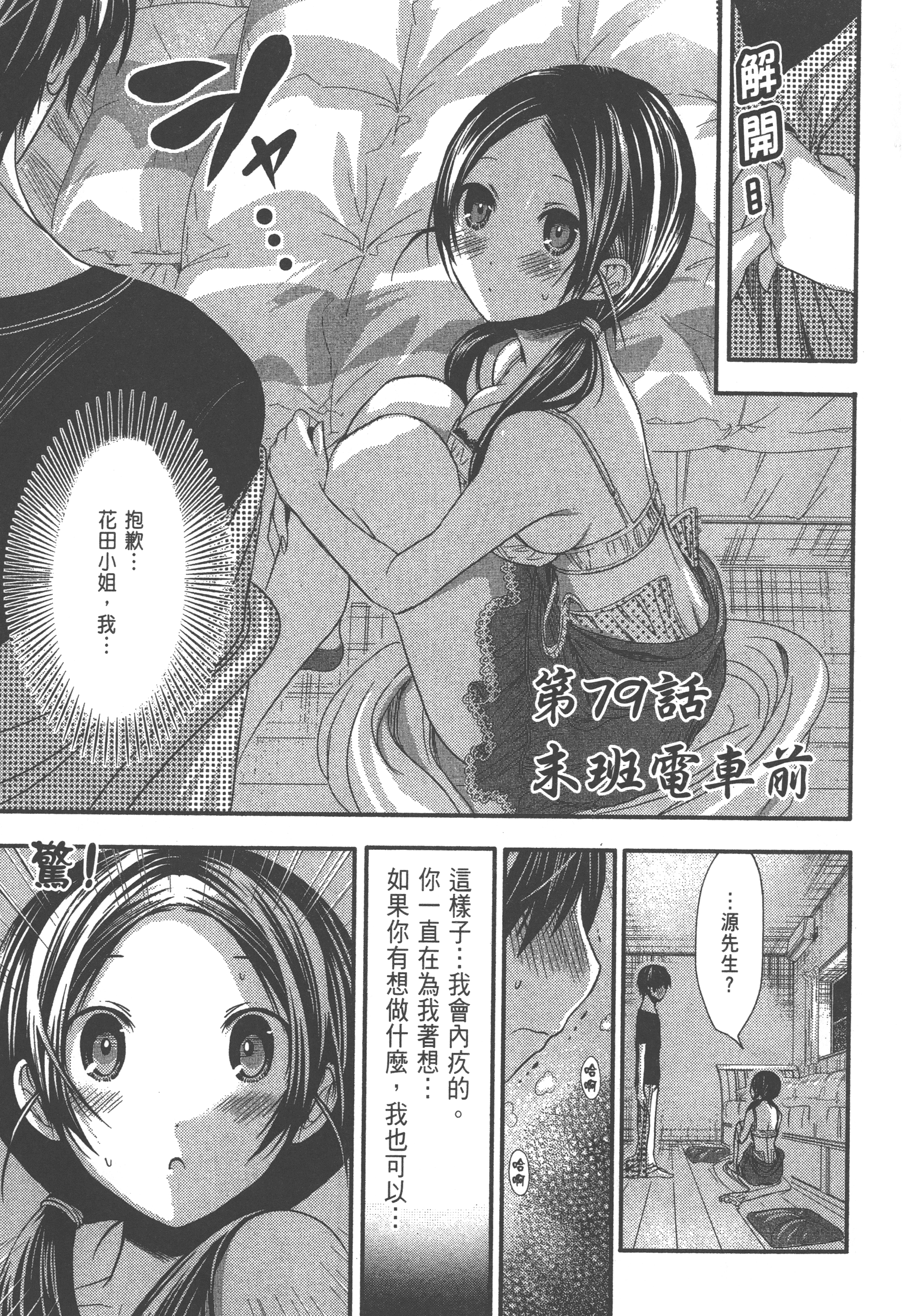 Page 101