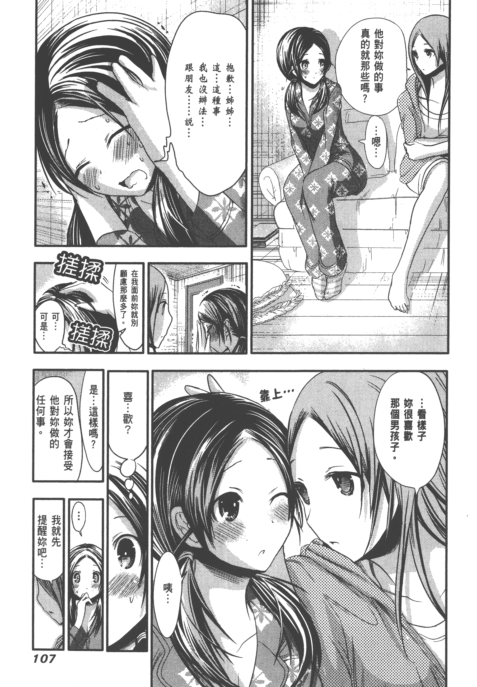 Page 111