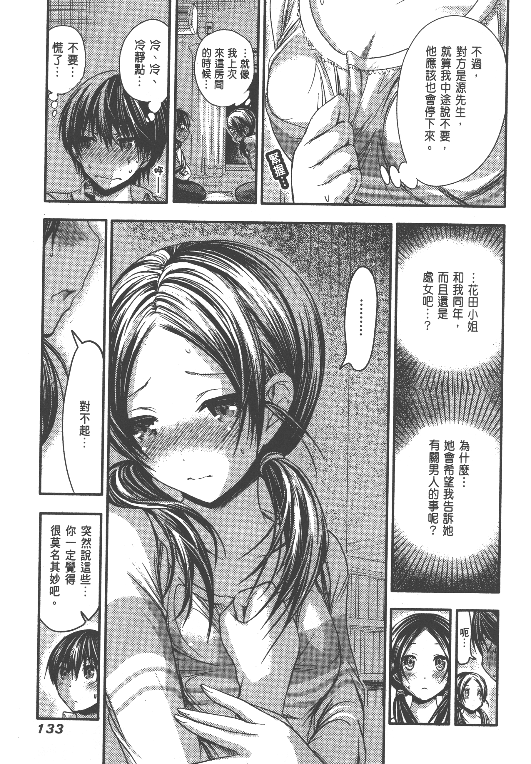 Page 137