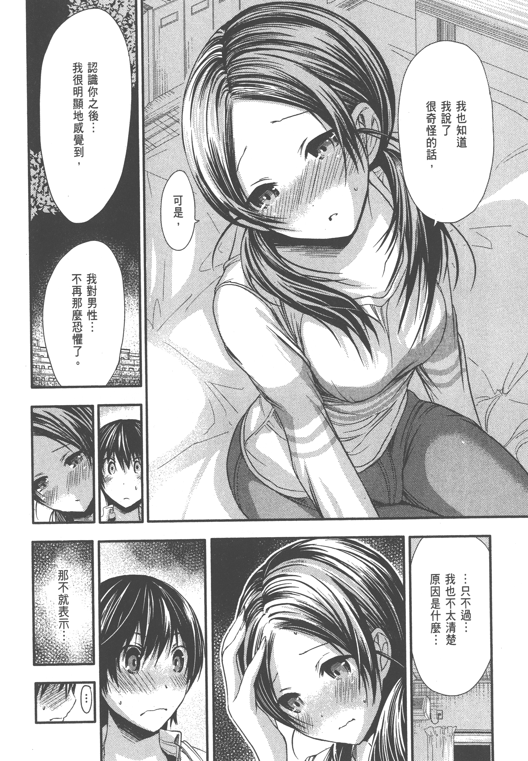 Page 138