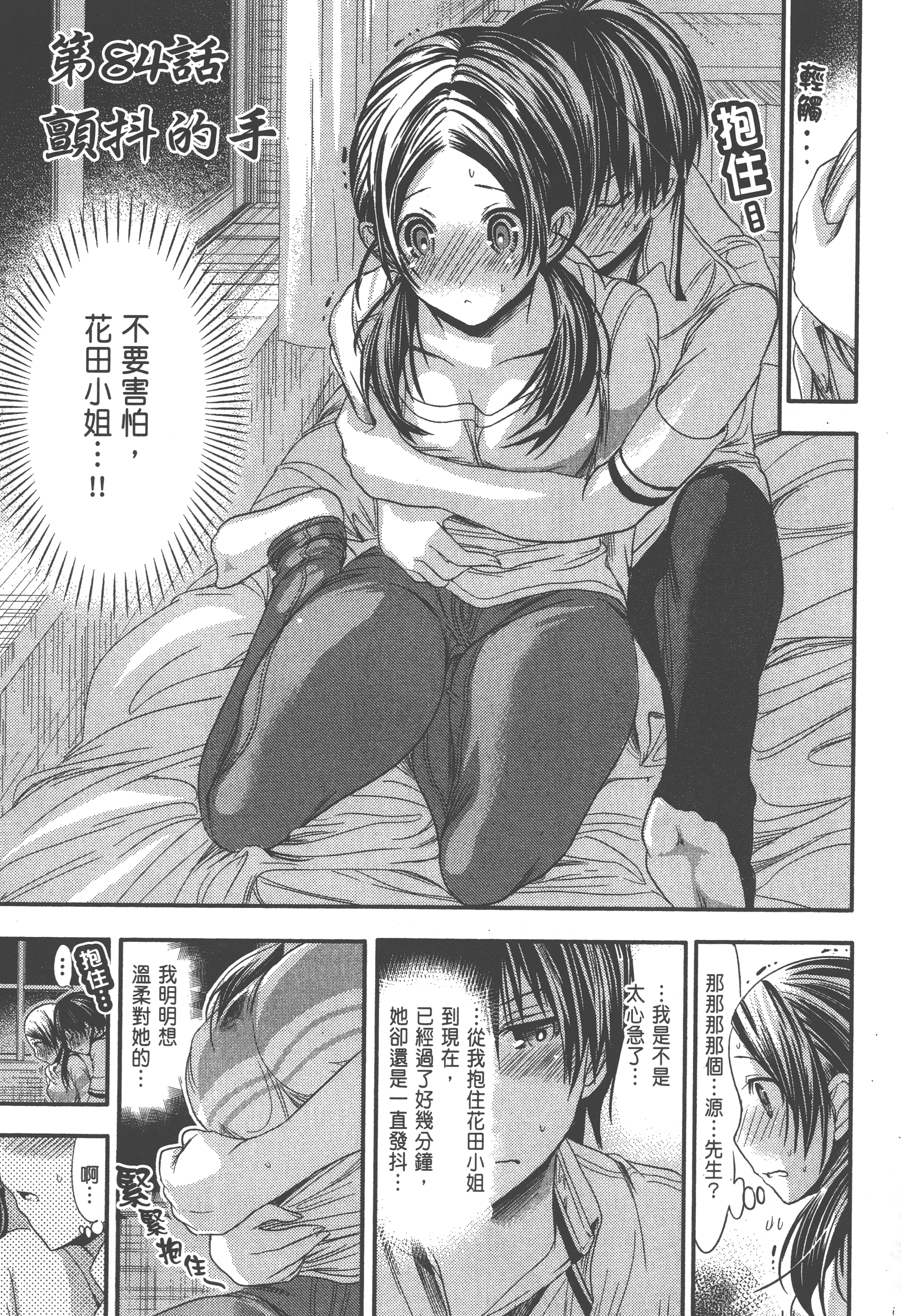 Page 143