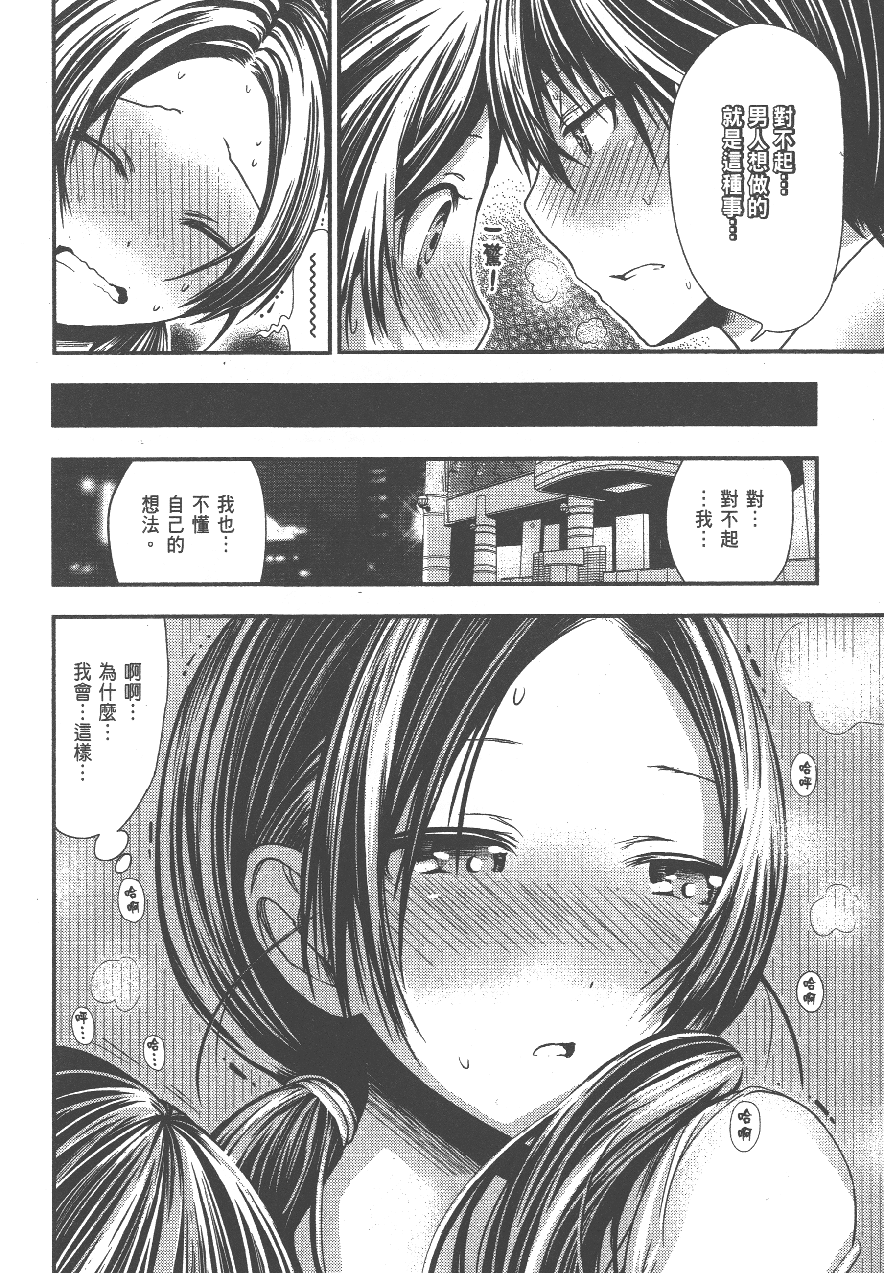 Page 164