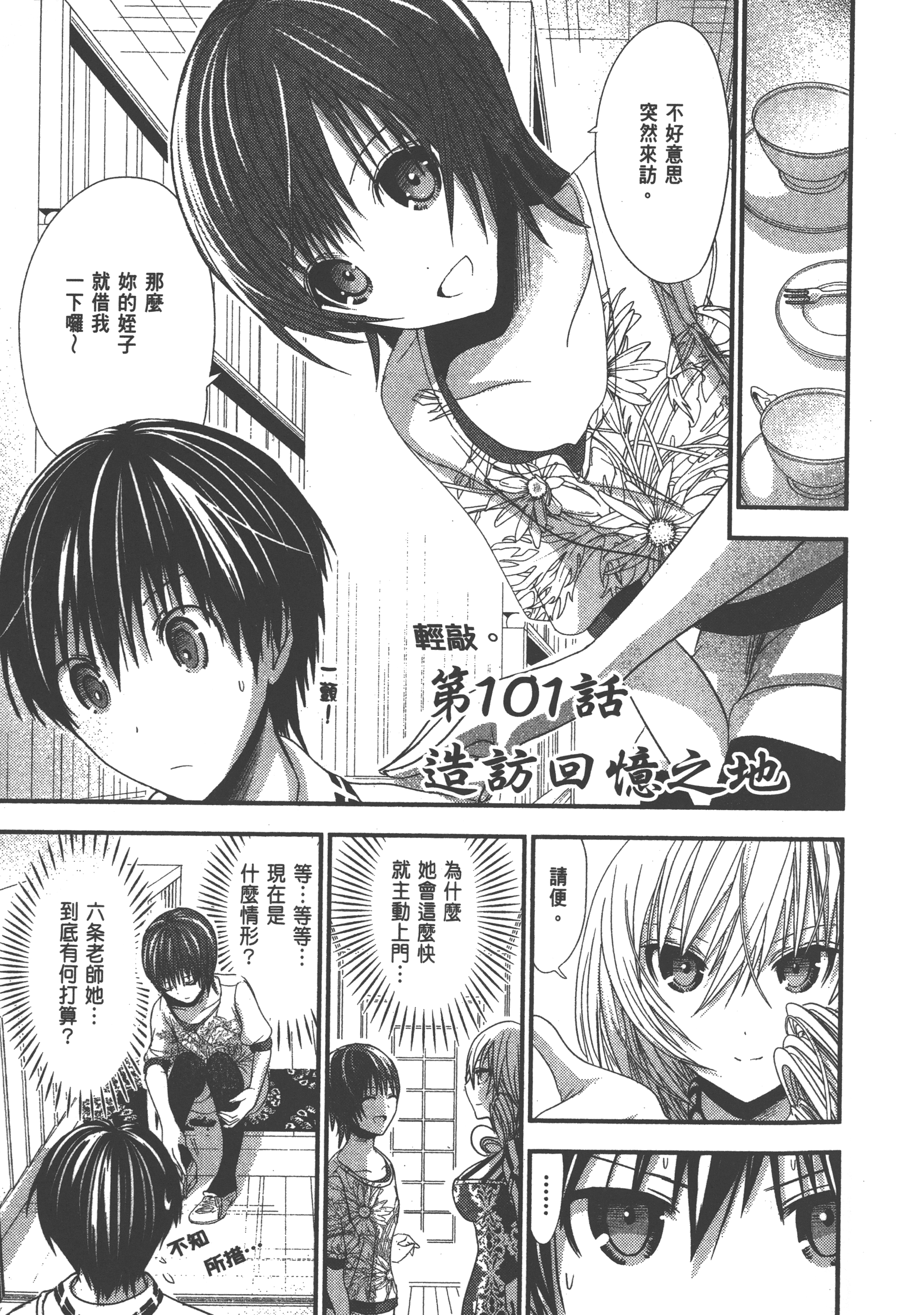 Page 105