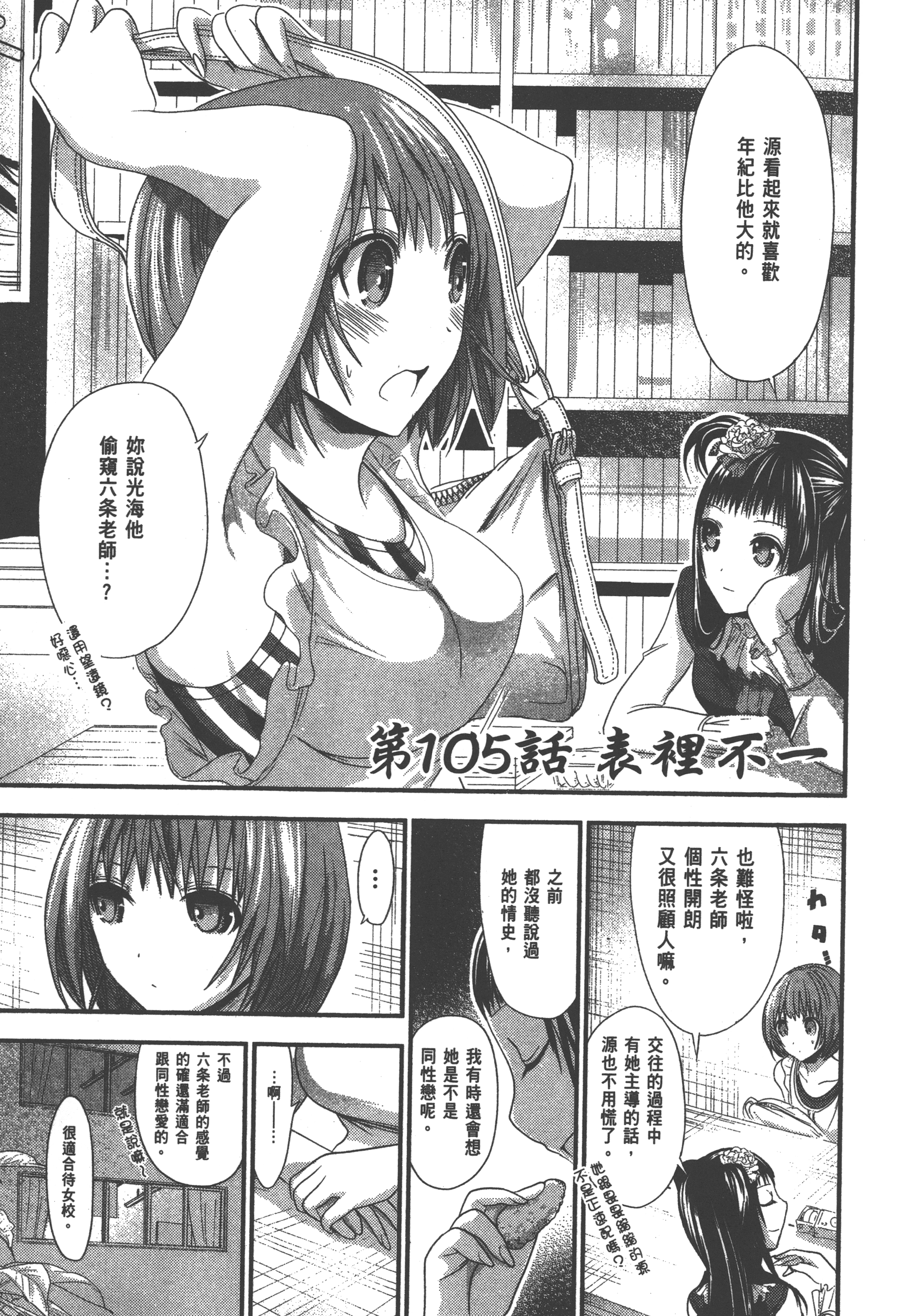 Page 137